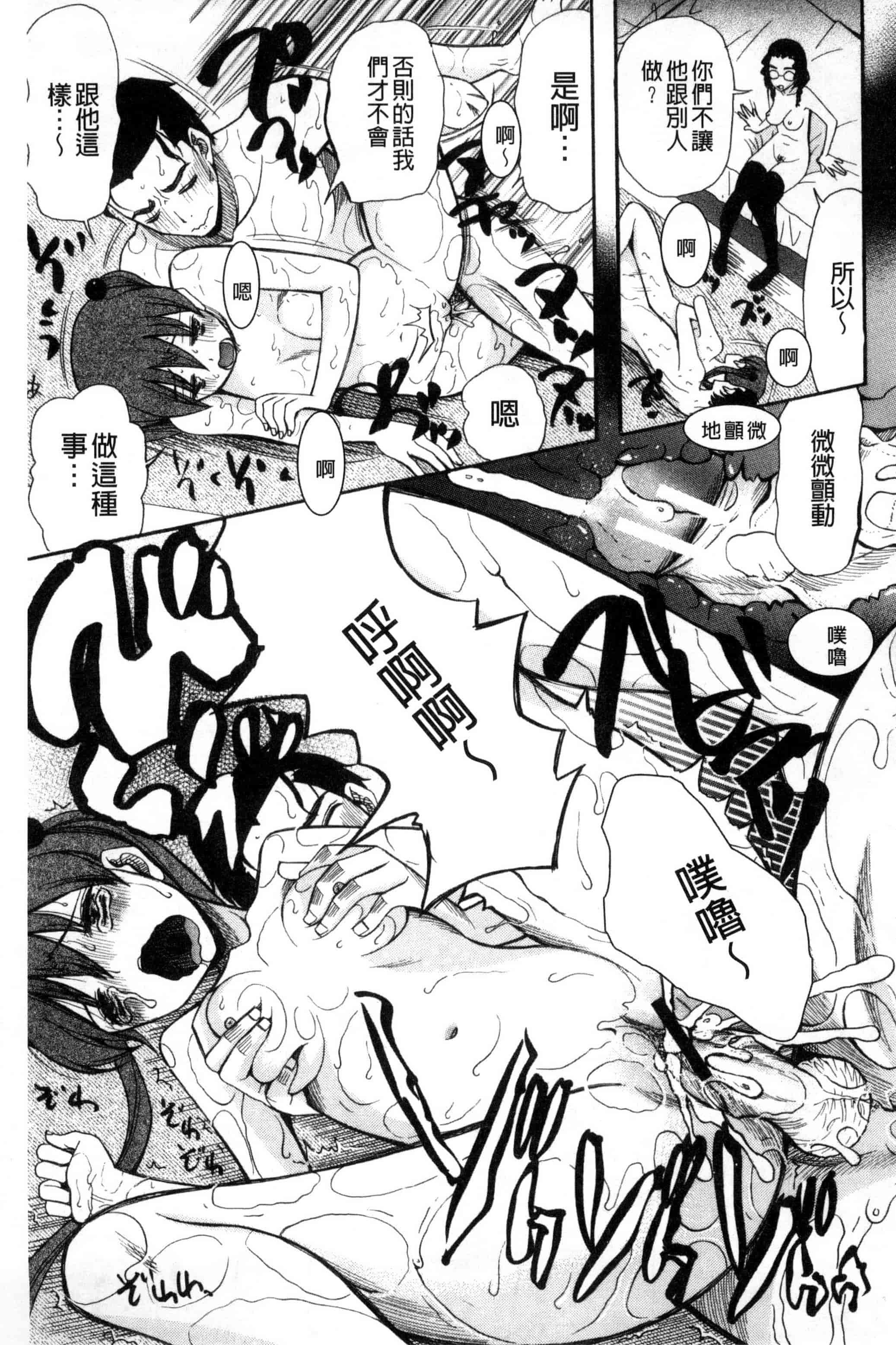 汉化版-[星憑ネオン] いもうと4人、みだれ射精ち 對著妹妹4人、淫猥的射精了 [風的工房] U825_第7集