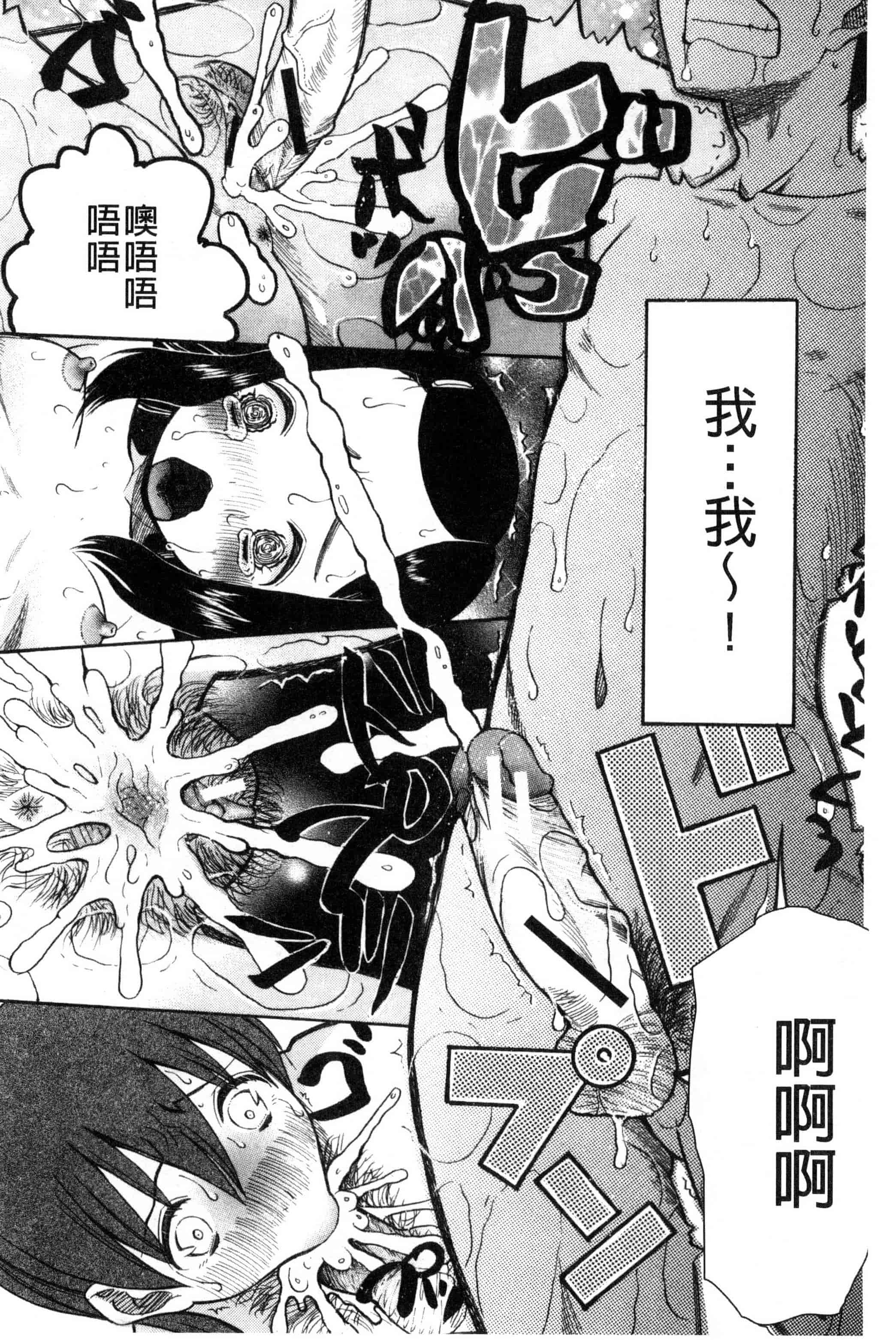 汉化版-[星憑ネオン] いもうと4人、みだれ射精ち 對著妹妹4人、淫猥的射精了 [風的工房] U825_第7集