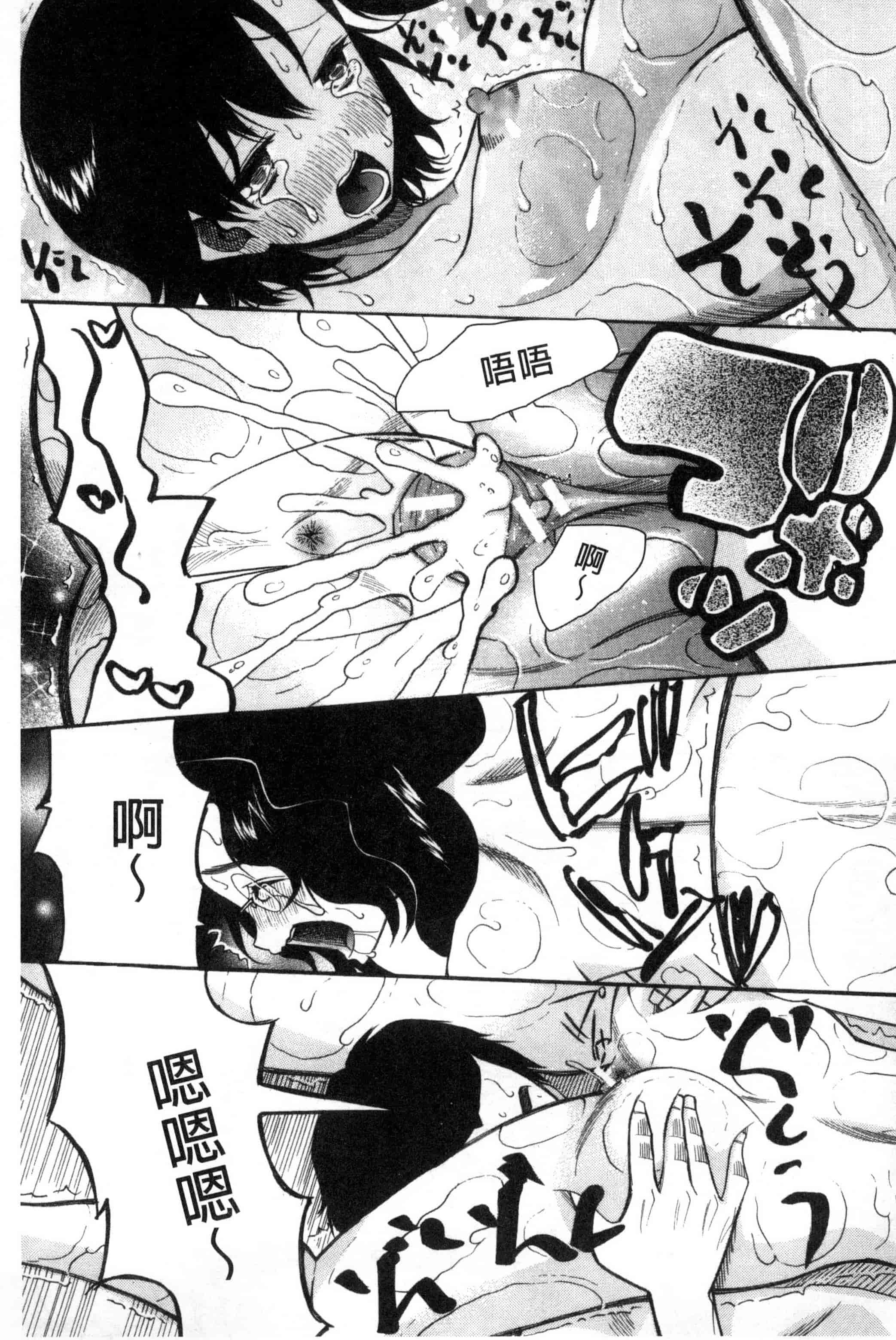 汉化版-[星憑ネオン] いもうと4人、みだれ射精ち 對著妹妹4人、淫猥的射精了 [風的工房] U825_第7集
