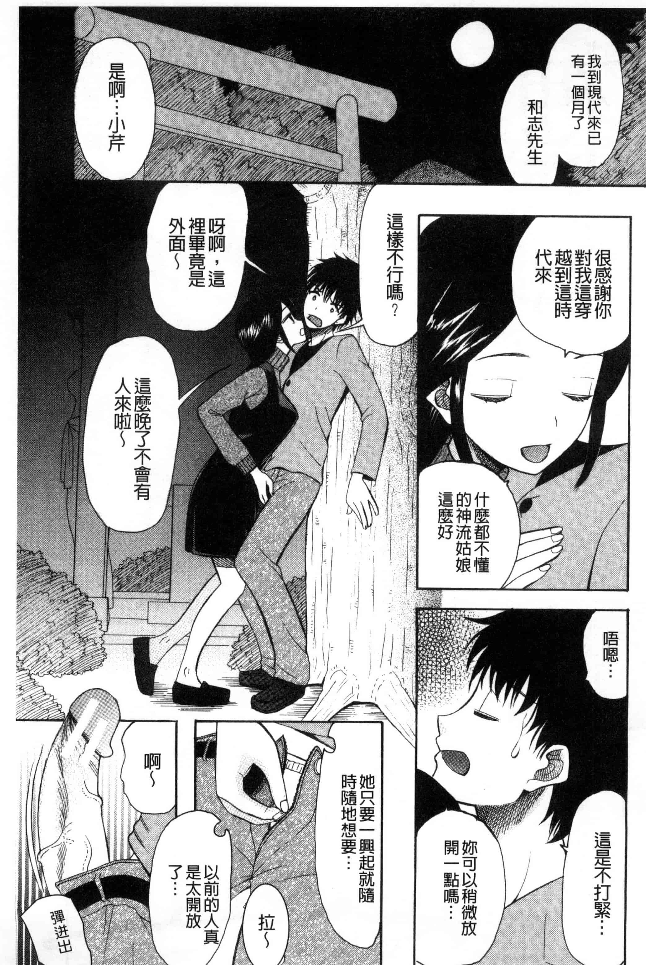 汉化版-[星憑ネオン] いもうと4人、みだれ射精ち 對著妹妹4人、淫猥的射精了 [風的工房] U825_第7集