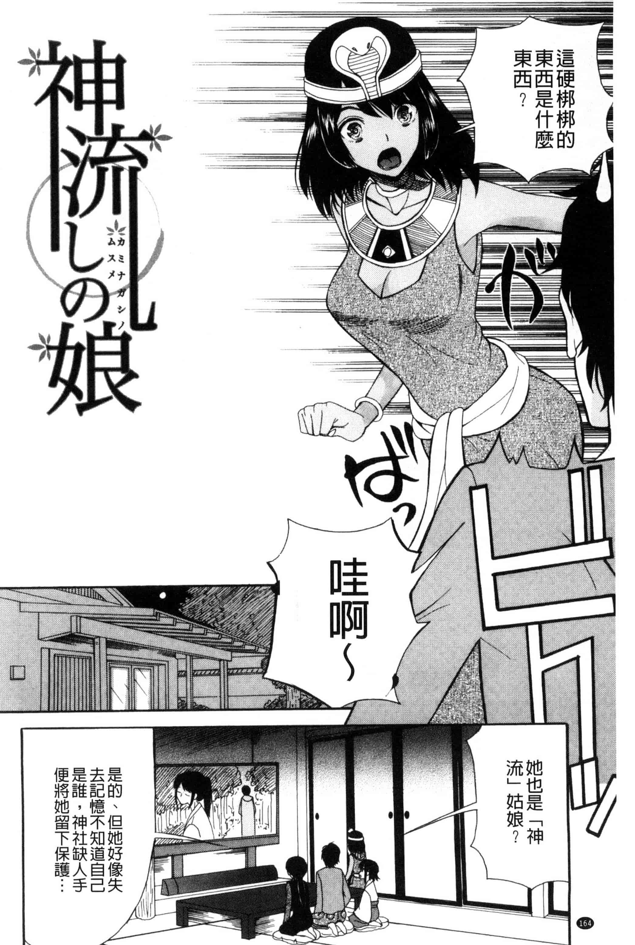 汉化版-[星憑ネオン] いもうと4人、みだれ射精ち 對著妹妹4人、淫猥的射精了 [風的工房] U825_第7集