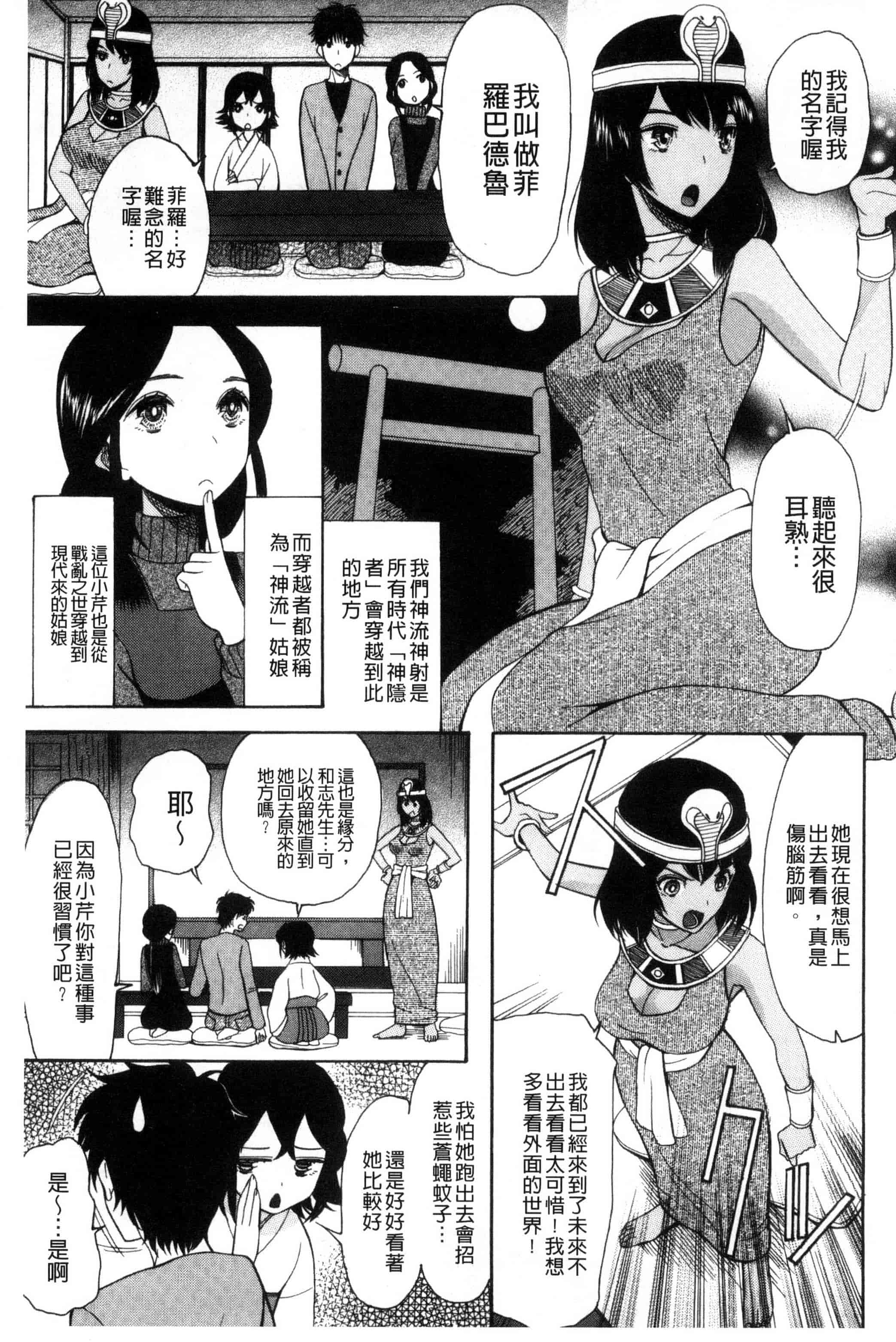 汉化版-[星憑ネオン] いもうと4人、みだれ射精ち 對著妹妹4人、淫猥的射精了 [風的工房] U825_第7集