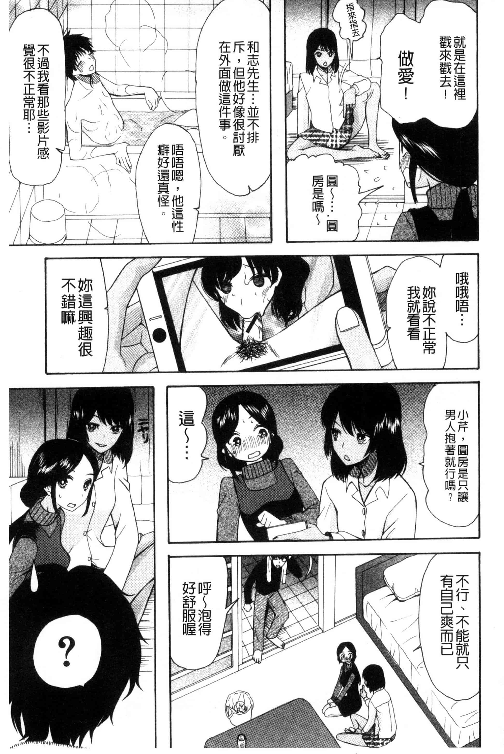 汉化版-[星憑ネオン] いもうと4人、みだれ射精ち 對著妹妹4人、淫猥的射精了 [風的工房] U825_第7集