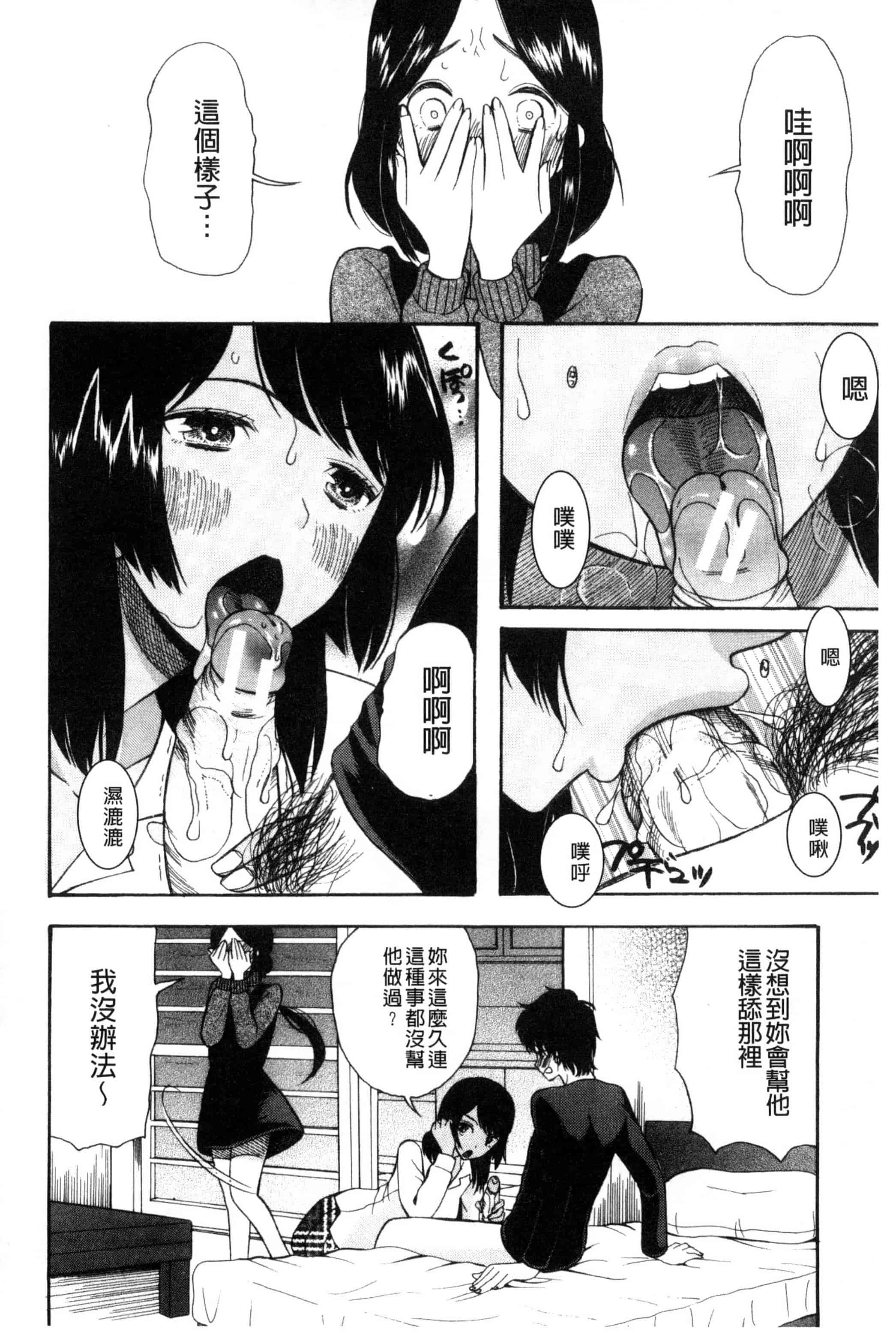 汉化版-[星憑ネオン] いもうと4人、みだれ射精ち 對著妹妹4人、淫猥的射精了 [風的工房] U825_第7集