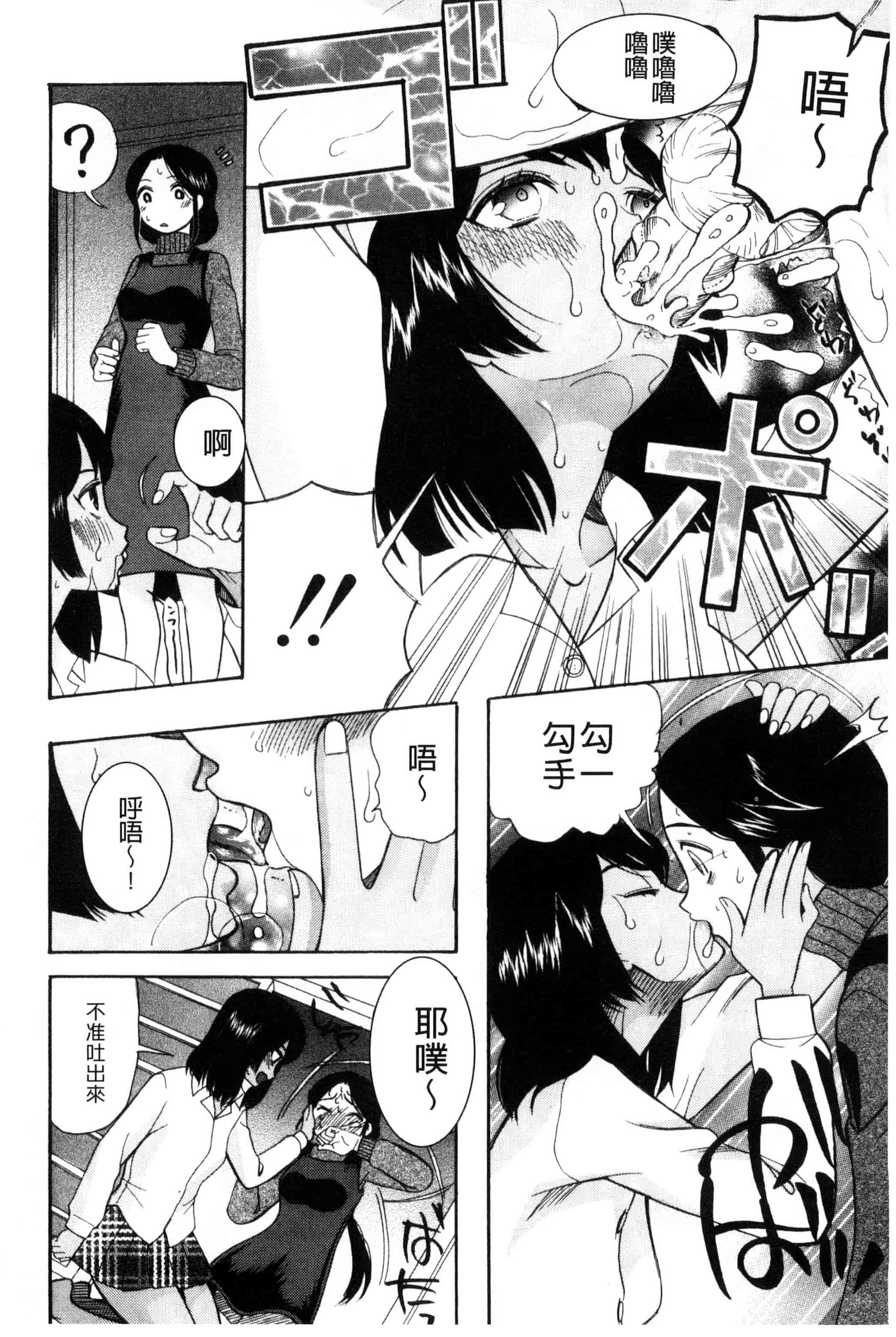 汉化版-[星憑ネオン] いもうと4人、みだれ射精ち 對著妹妹4人、淫猥的射精了 [風的工房] U825_第8集