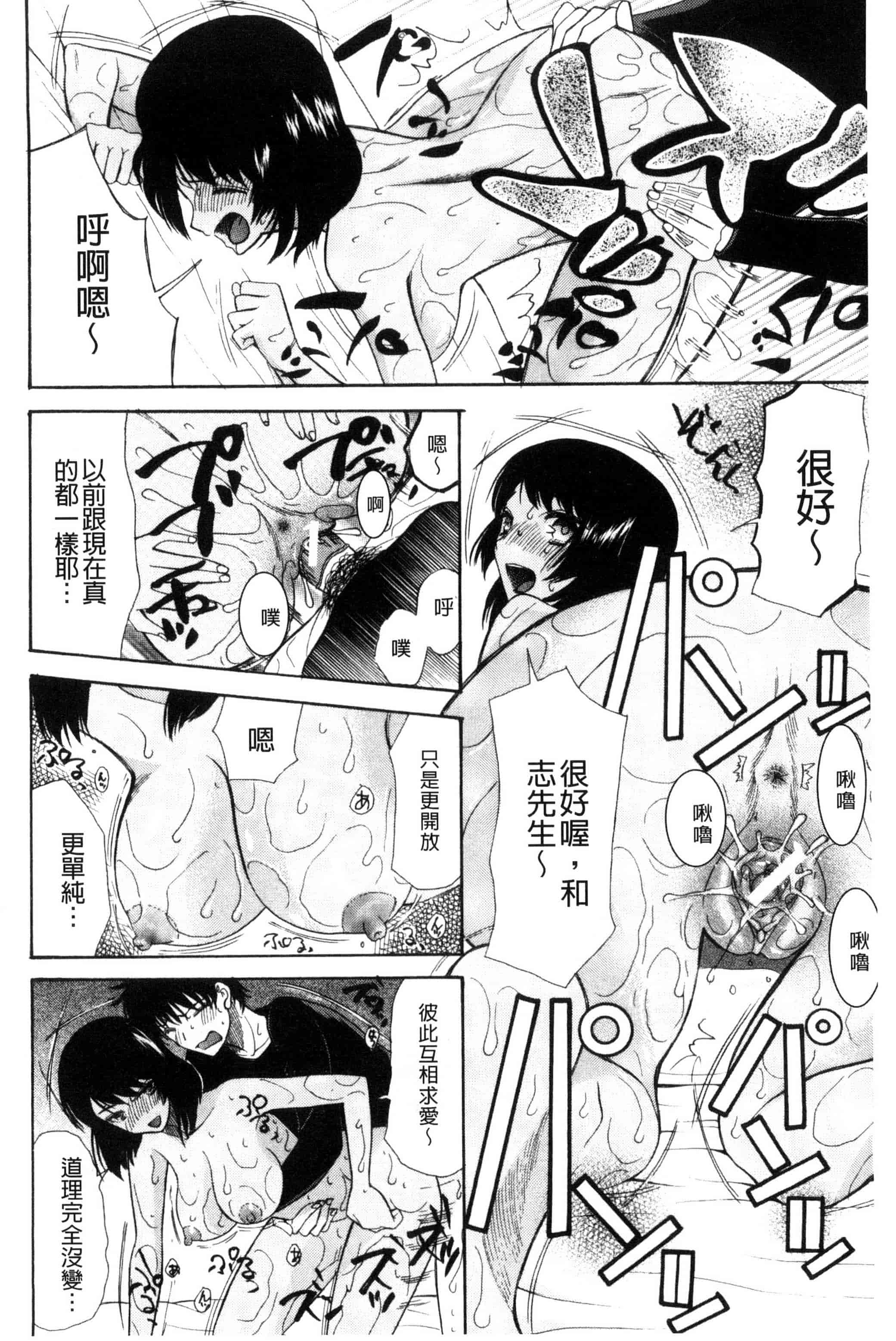 汉化版-[星憑ネオン] いもうと4人、みだれ射精ち 對著妹妹4人、淫猥的射精了 [風的工房] U825_第8集