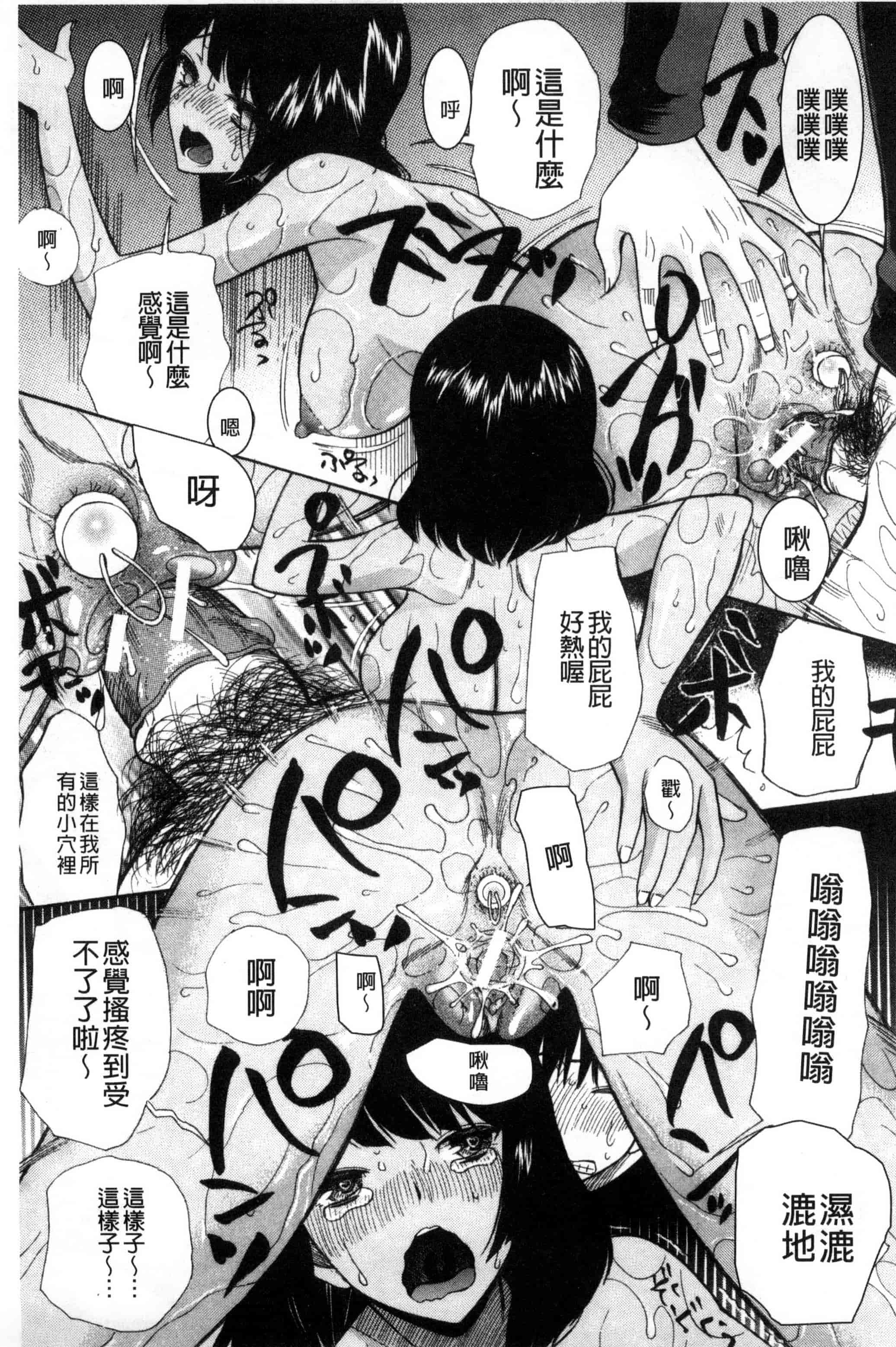 汉化版-[星憑ネオン] いもうと4人、みだれ射精ち 對著妹妹4人、淫猥的射精了 [風的工房] U825_第8集
