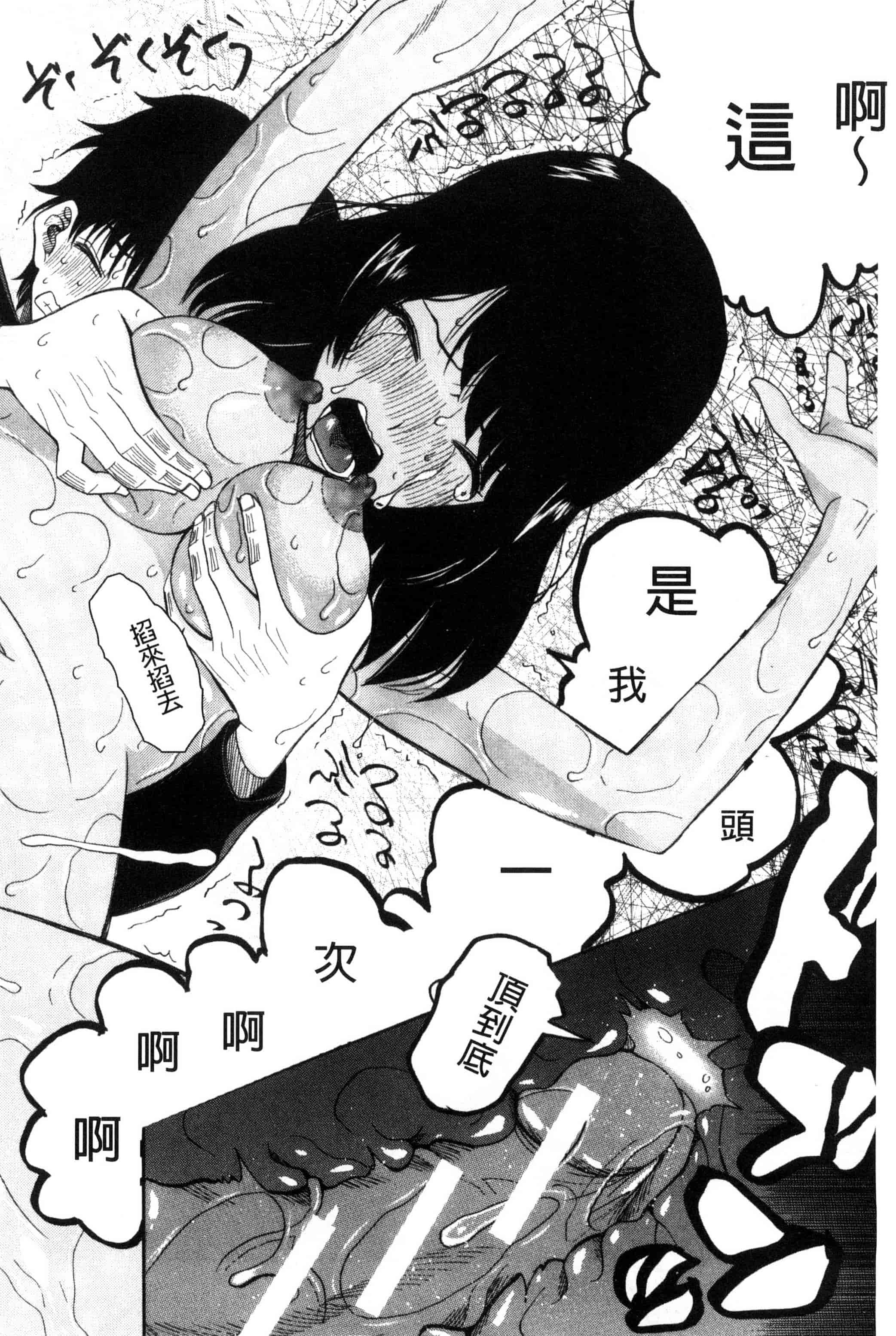 汉化版-[星憑ネオン] いもうと4人、みだれ射精ち 對著妹妹4人、淫猥的射精了 [風的工房] U825_第8集