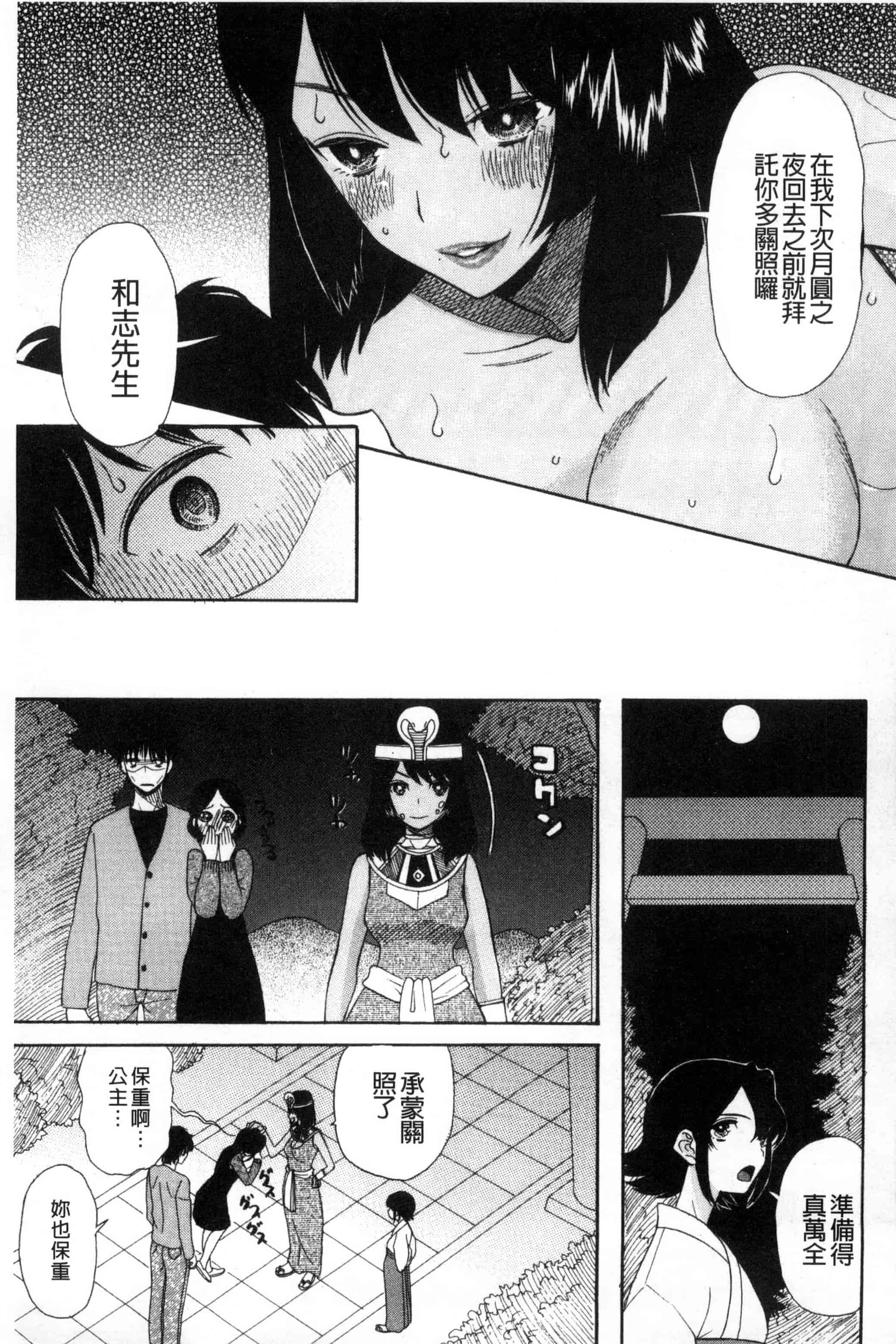 汉化版-[星憑ネオン] いもうと4人、みだれ射精ち 對著妹妹4人、淫猥的射精了 [風的工房] U825_第8集