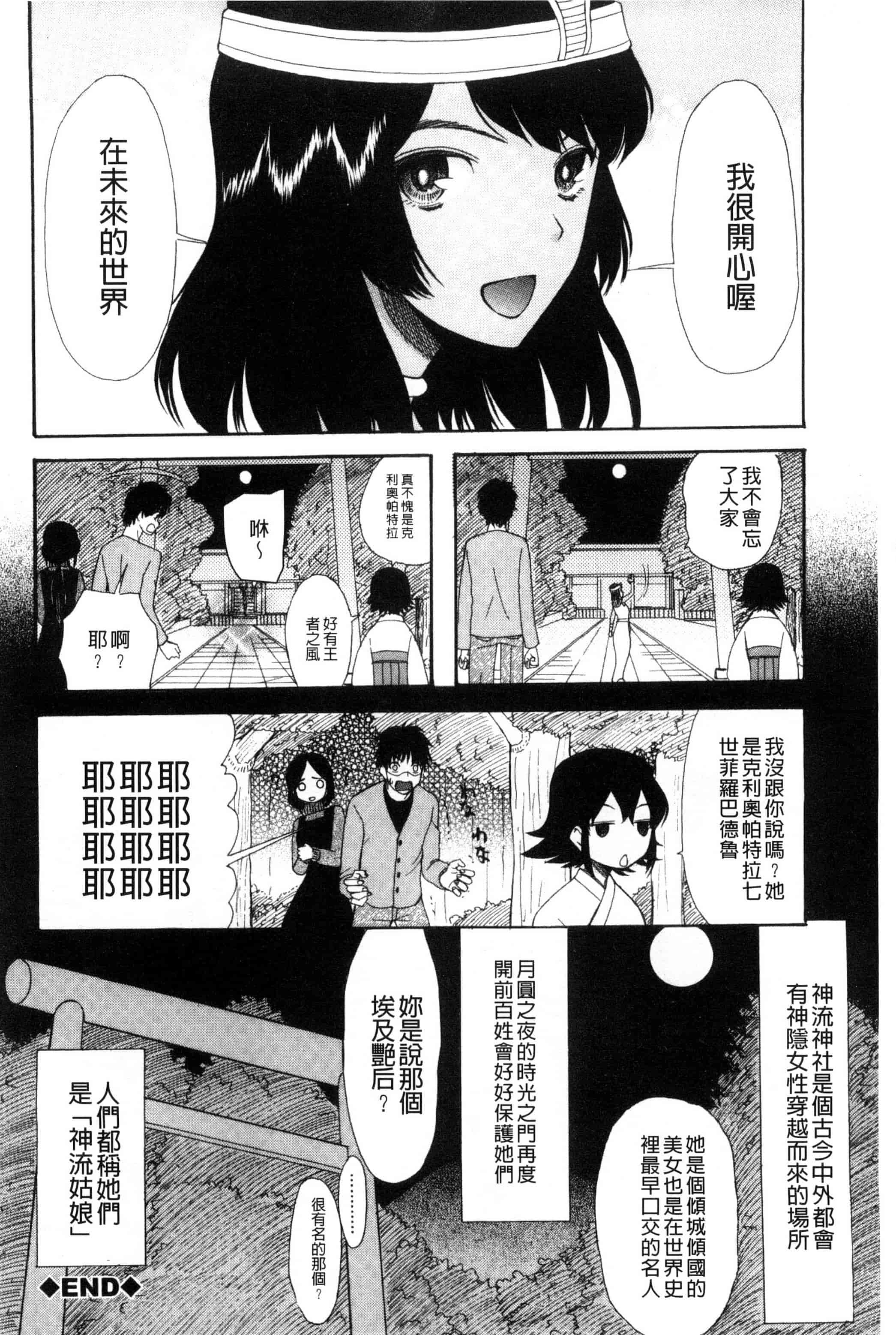 汉化版-[星憑ネオン] いもうと4人、みだれ射精ち 對著妹妹4人、淫猥的射精了 [風的工房] U825_第8集