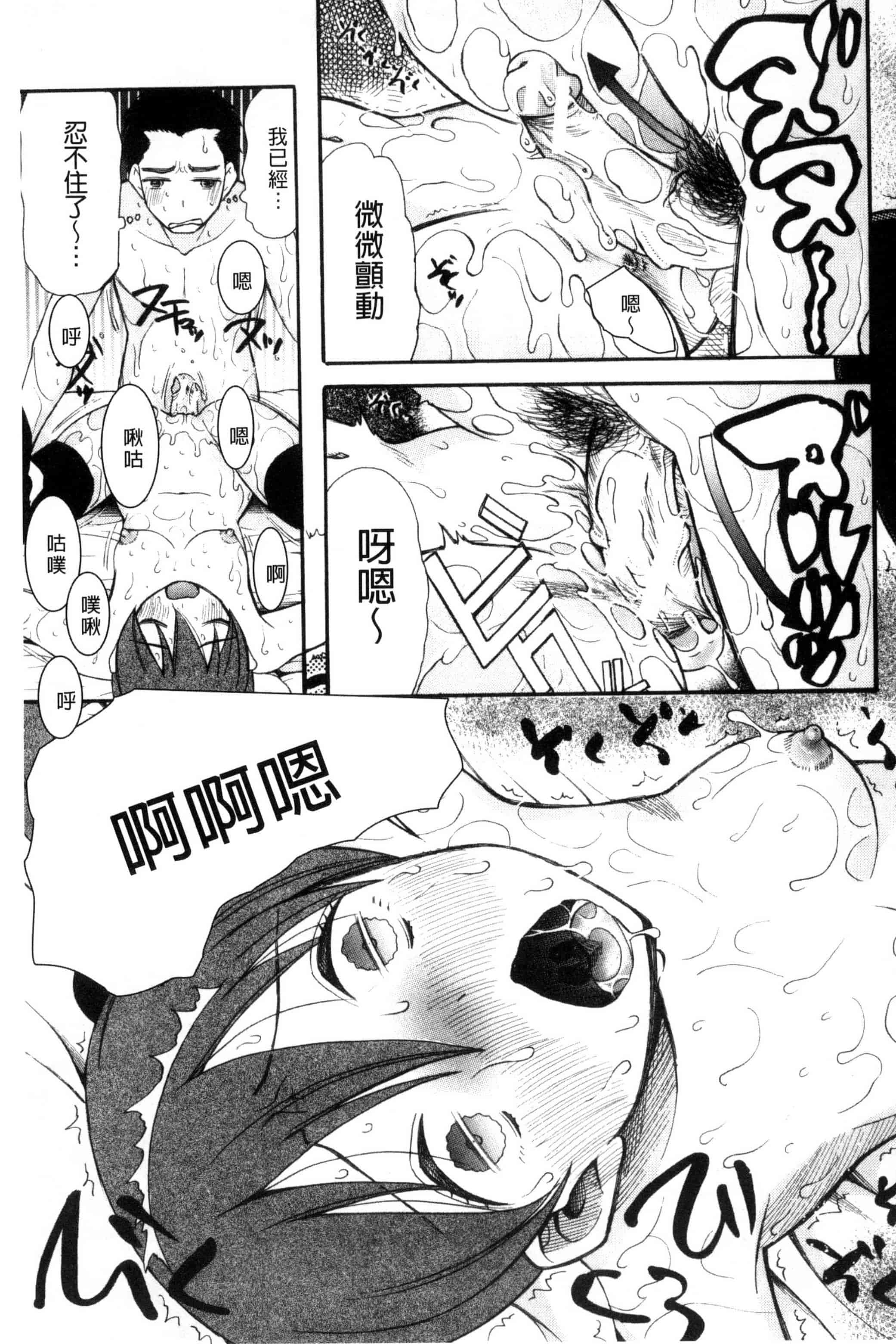 汉化版-[星憑ネオン] いもうと4人、みだれ射精ち 對著妹妹4人、淫猥的射精了 [風的工房] U825_第2集