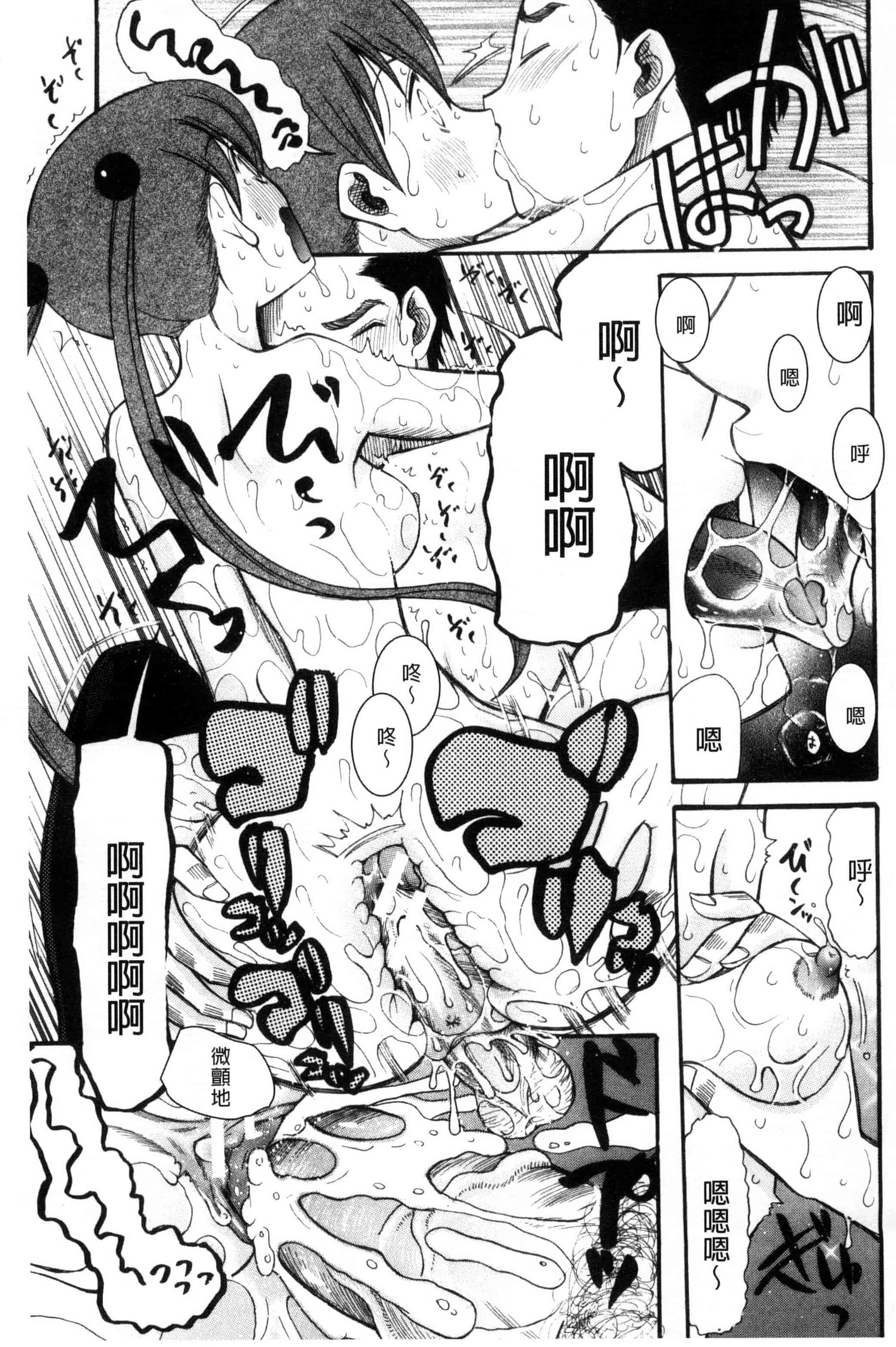 汉化版-[星憑ネオン] いもうと4人、みだれ射精ち 對著妹妹4人、淫猥的射精了 [風的工房] U825_第2集