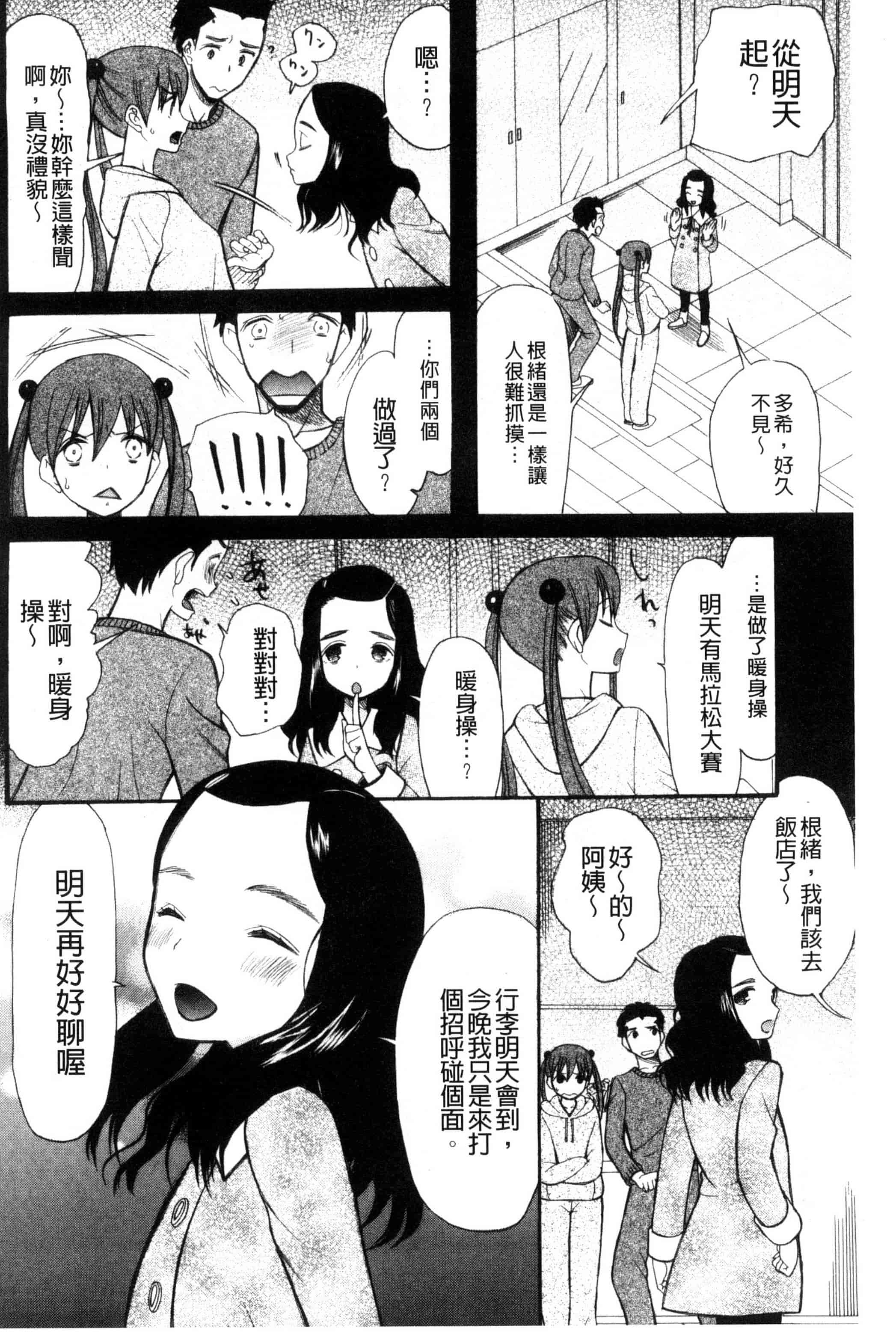 汉化版-[星憑ネオン] いもうと4人、みだれ射精ち 對著妹妹4人、淫猥的射精了 [風的工房] U825_第2集