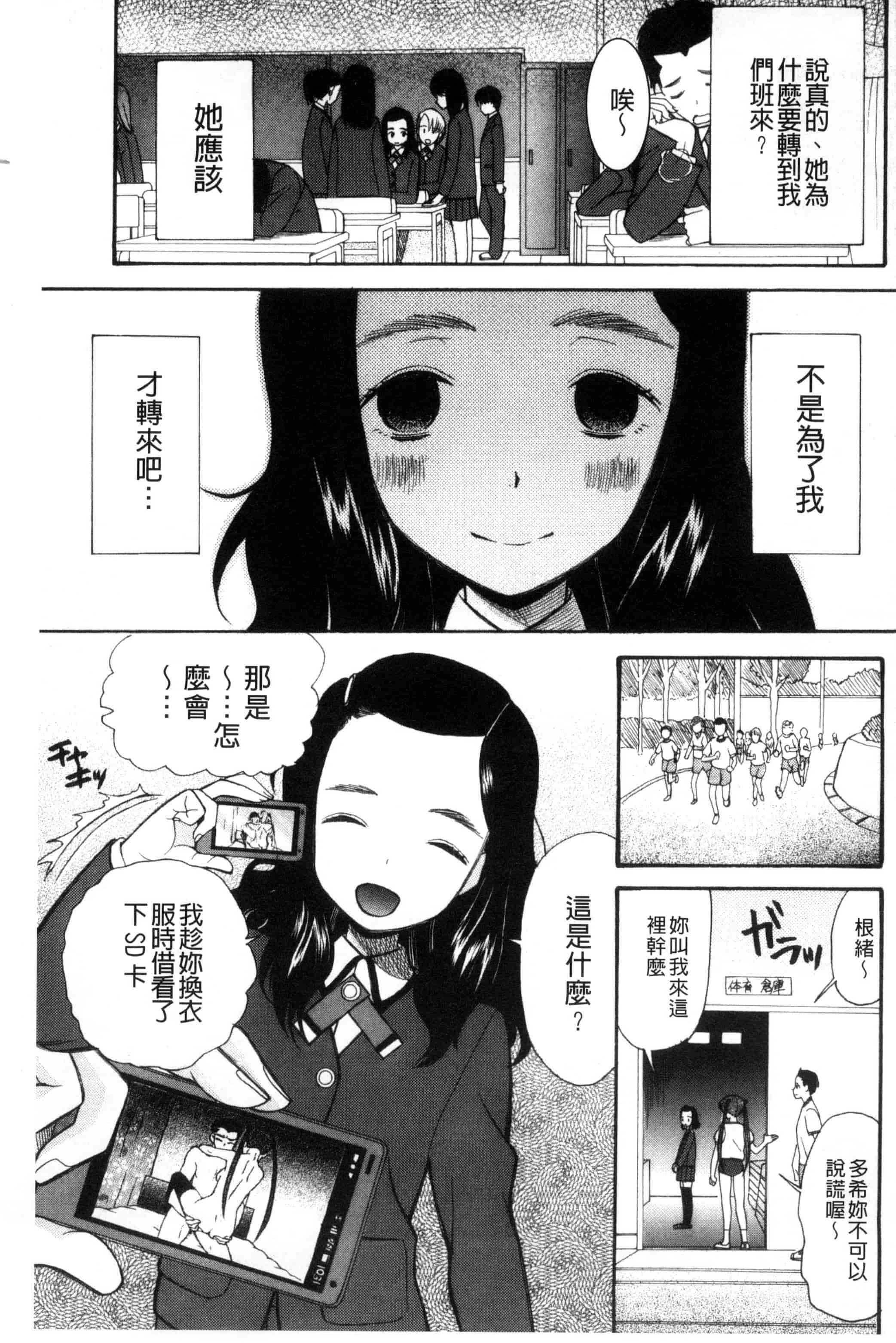 汉化版-[星憑ネオン] いもうと4人、みだれ射精ち 對著妹妹4人、淫猥的射精了 [風的工房] U825_第2集