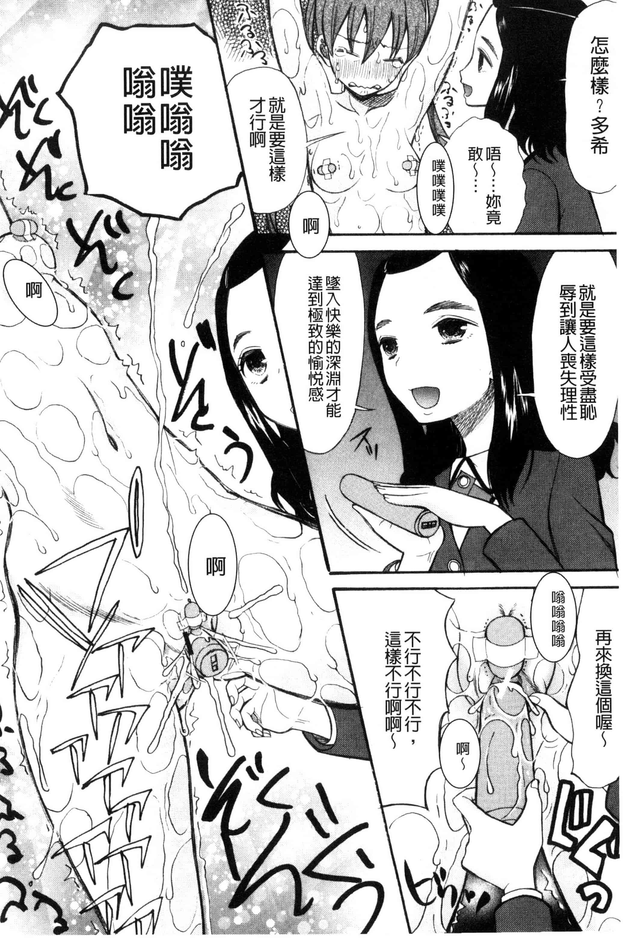 汉化版-[星憑ネオン] いもうと4人、みだれ射精ち 對著妹妹4人、淫猥的射精了 [風的工房] U825_第2集