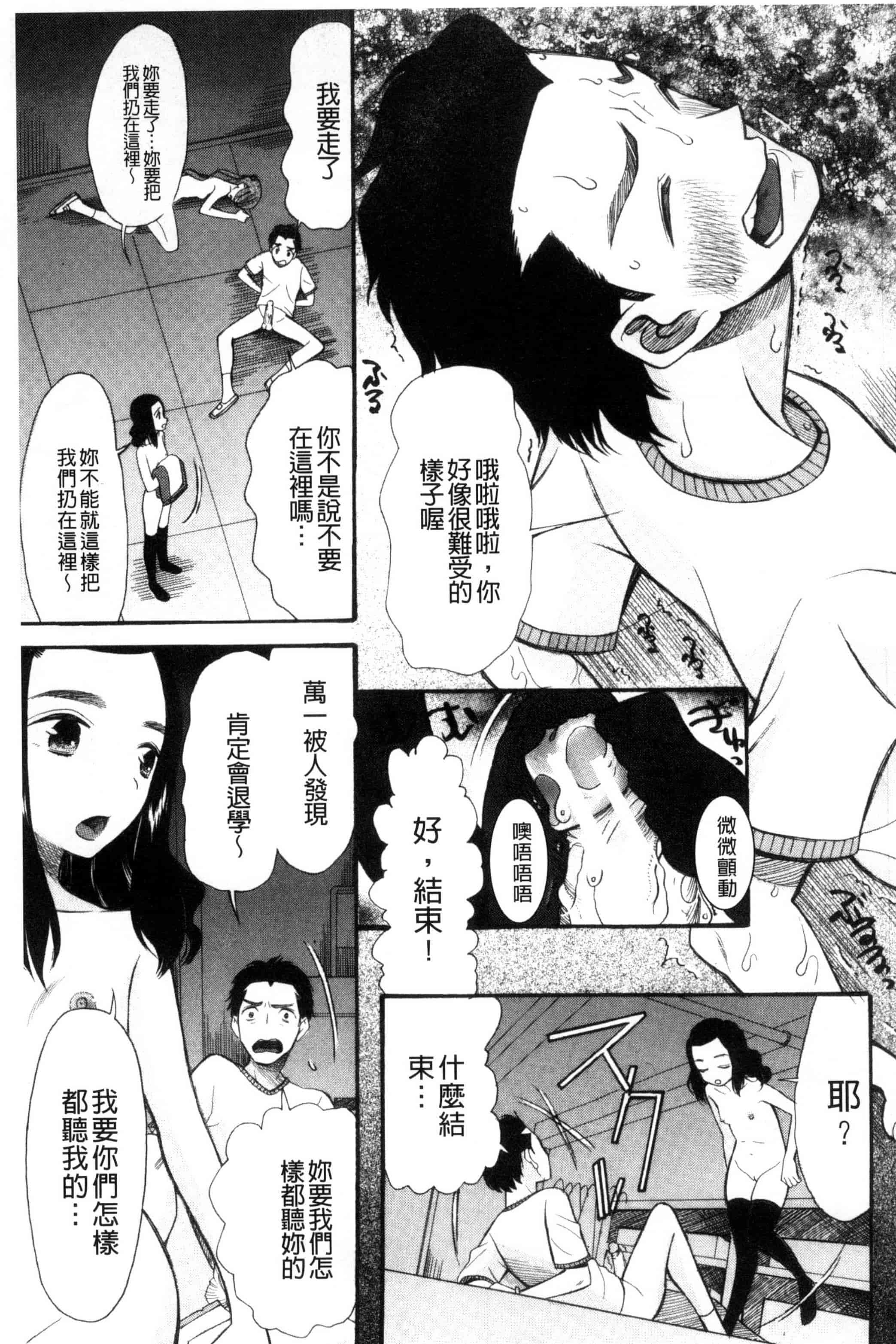 汉化版-[星憑ネオン] いもうと4人、みだれ射精ち 對著妹妹4人、淫猥的射精了 [風的工房] U825_第3集