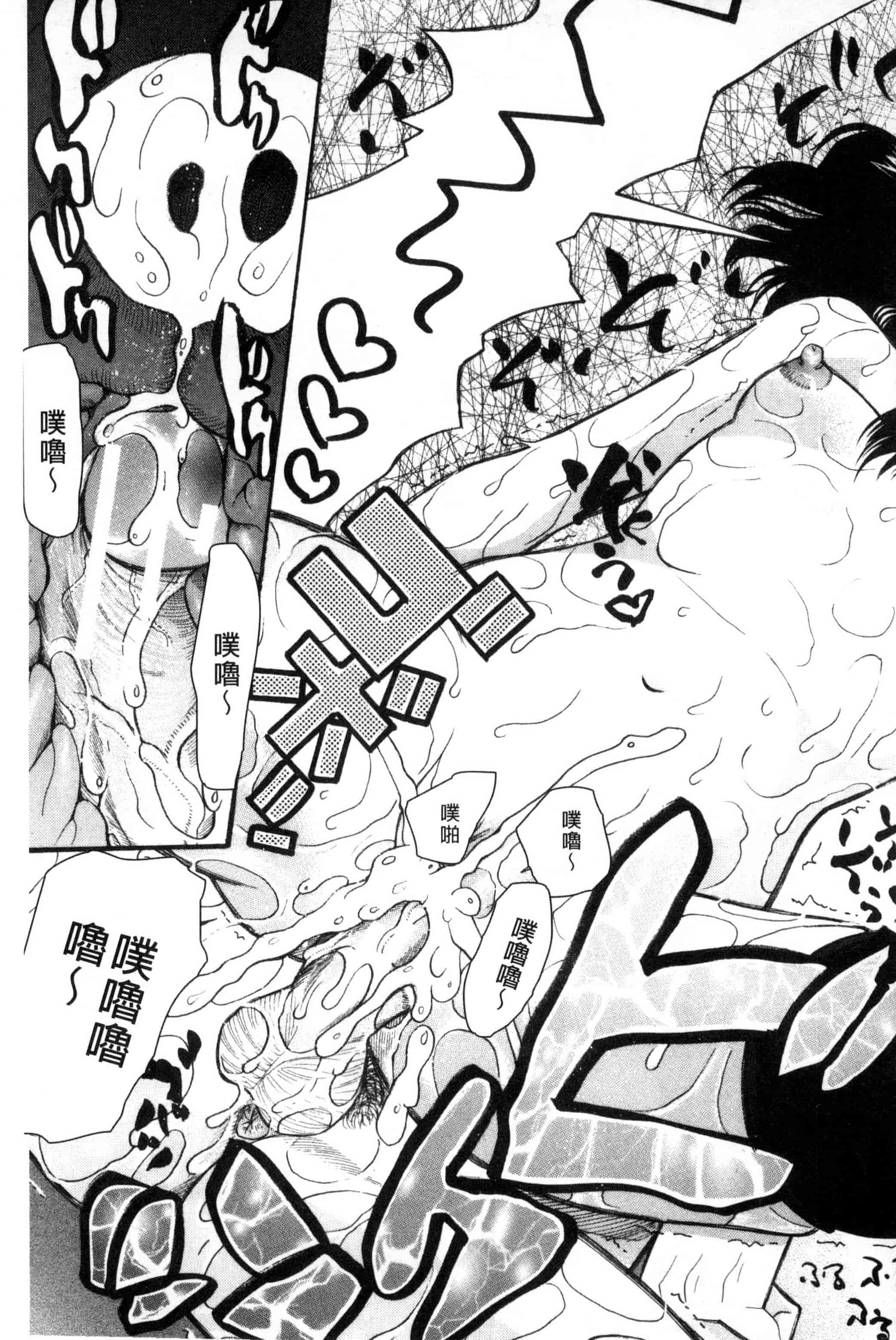 汉化版-[星憑ネオン] いもうと4人、みだれ射精ち 對著妹妹4人、淫猥的射精了 [風的工房] U825_第3集