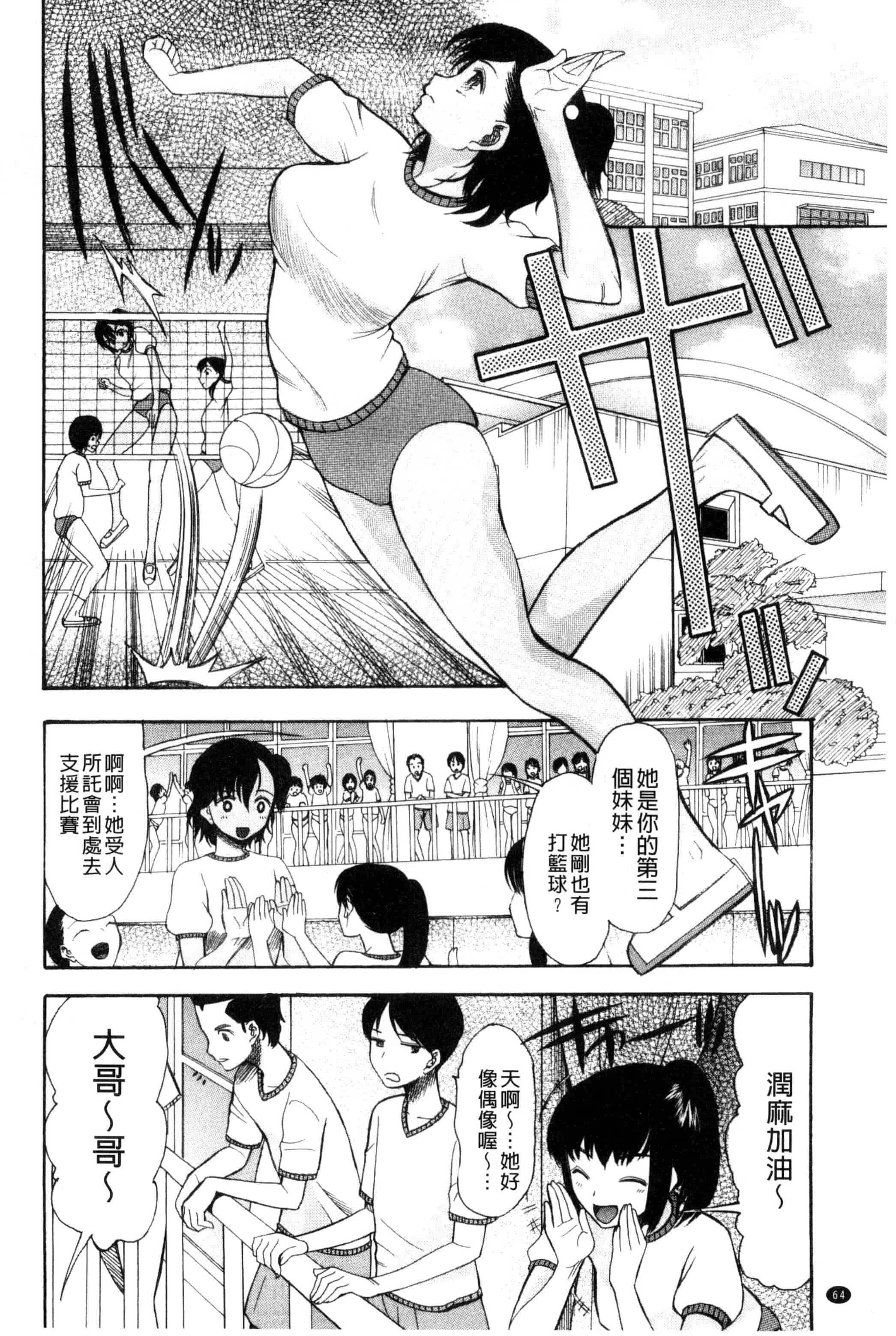 汉化版-[星憑ネオン] いもうと4人、みだれ射精ち 對著妹妹4人、淫猥的射精了 [風的工房] U825_第3集