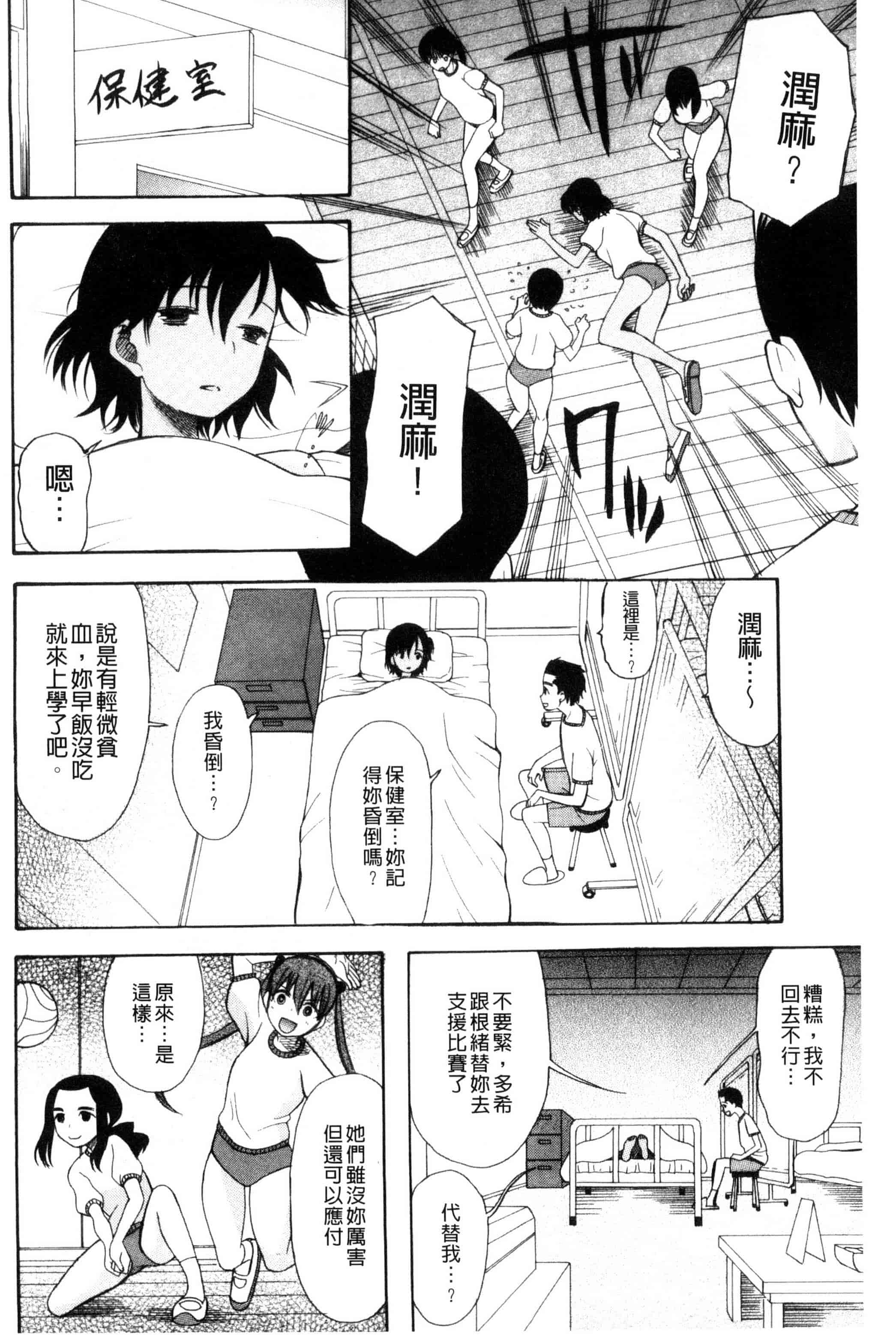 汉化版-[星憑ネオン] いもうと4人、みだれ射精ち 對著妹妹4人、淫猥的射精了 [風的工房] U825_第3集