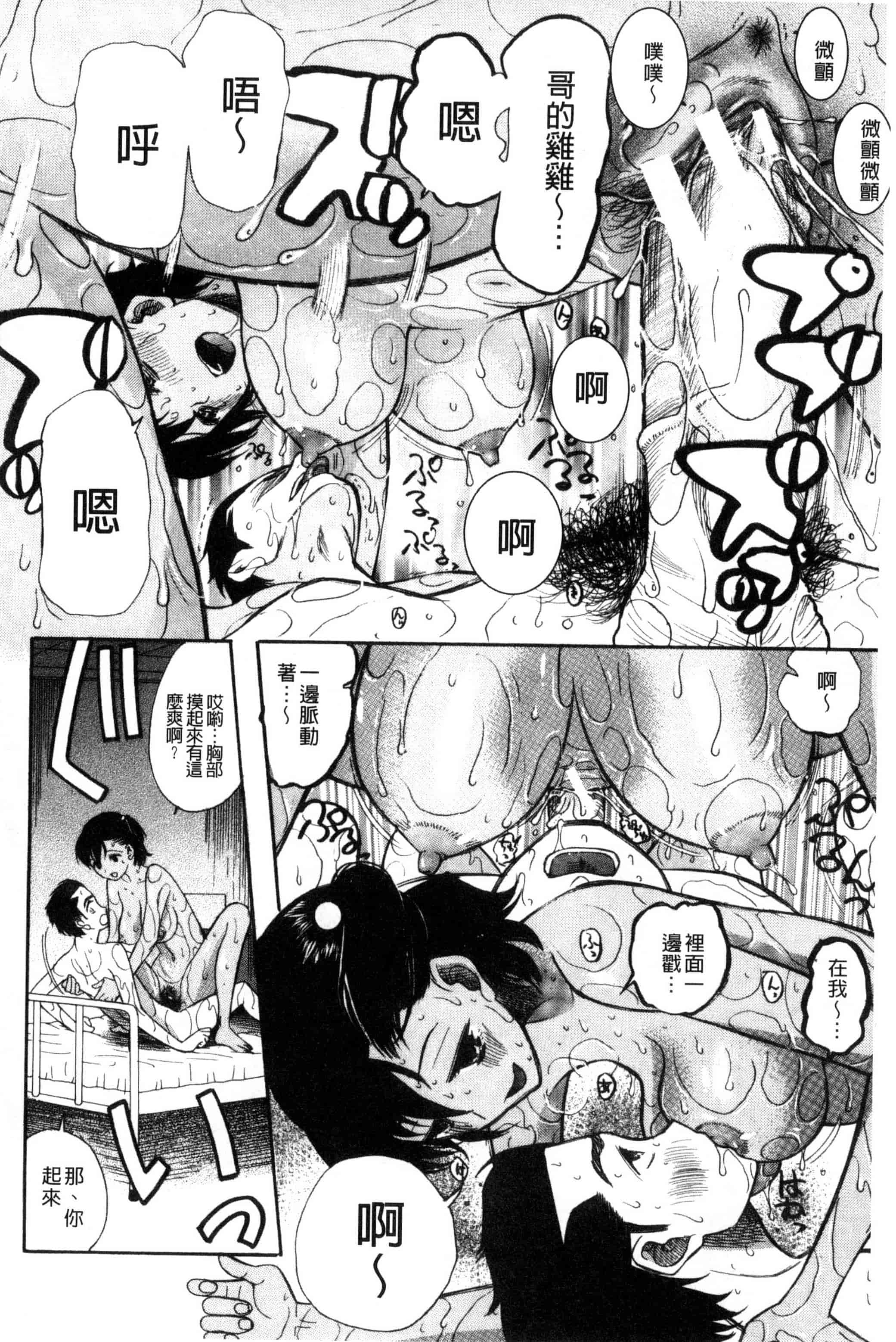 汉化版-[星憑ネオン] いもうと4人、みだれ射精ち 對著妹妹4人、淫猥的射精了 [風的工房] U825_第4集