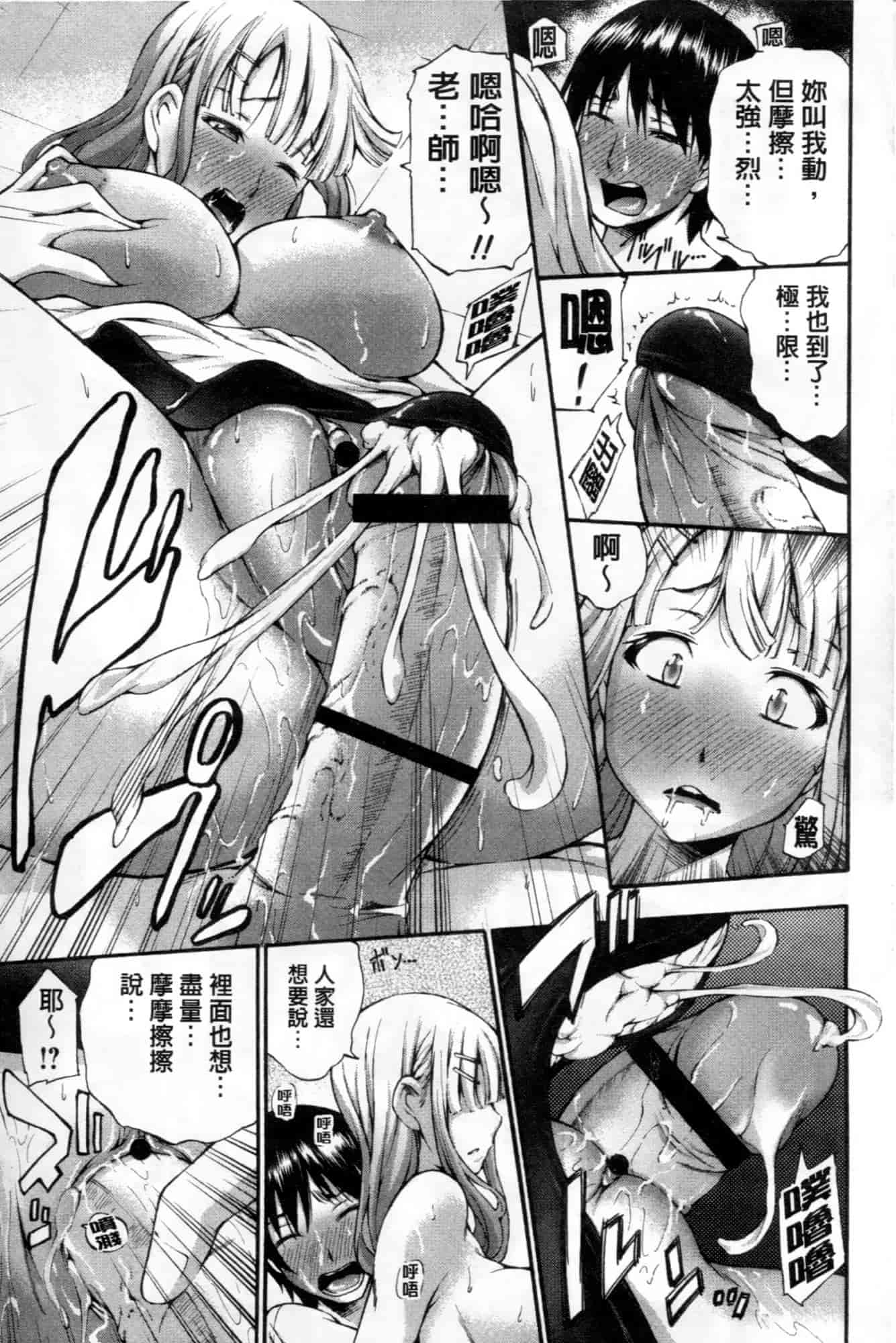 汉化版-[中田モデム] 包茎ナマ弄り_第5集