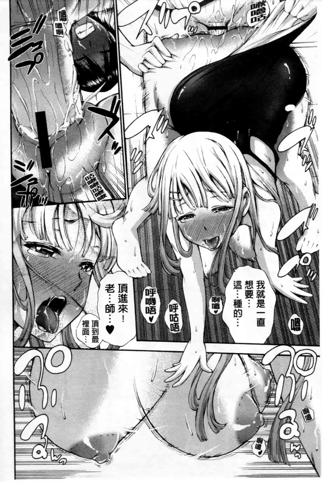 汉化版-[中田モデム] 包茎ナマ弄り_第5集