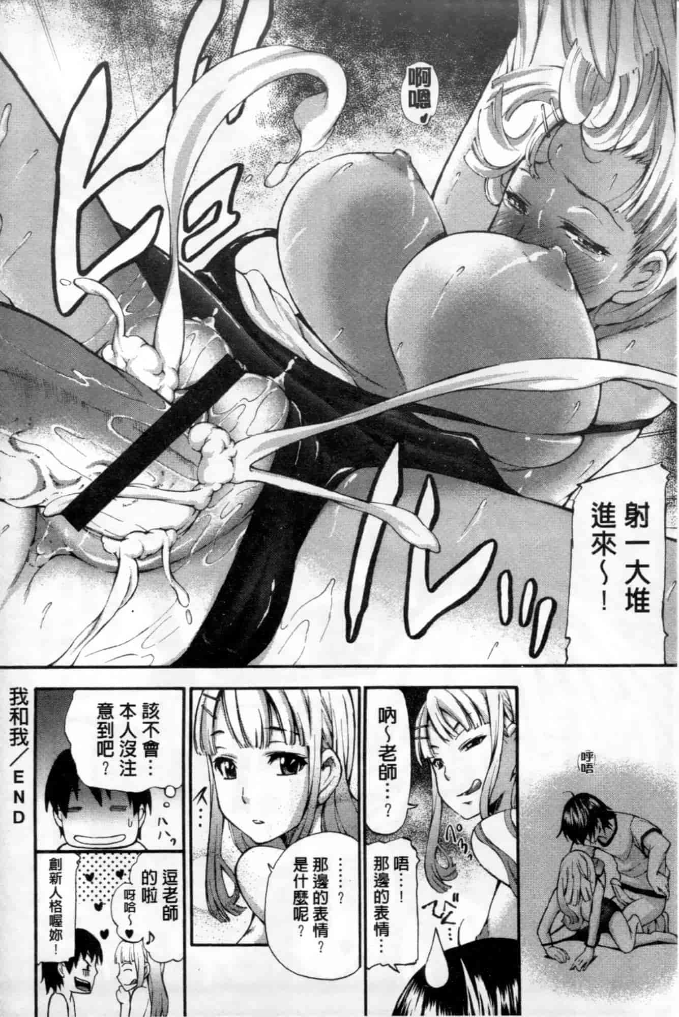 汉化版-[中田モデム] 包茎ナマ弄り_第5集