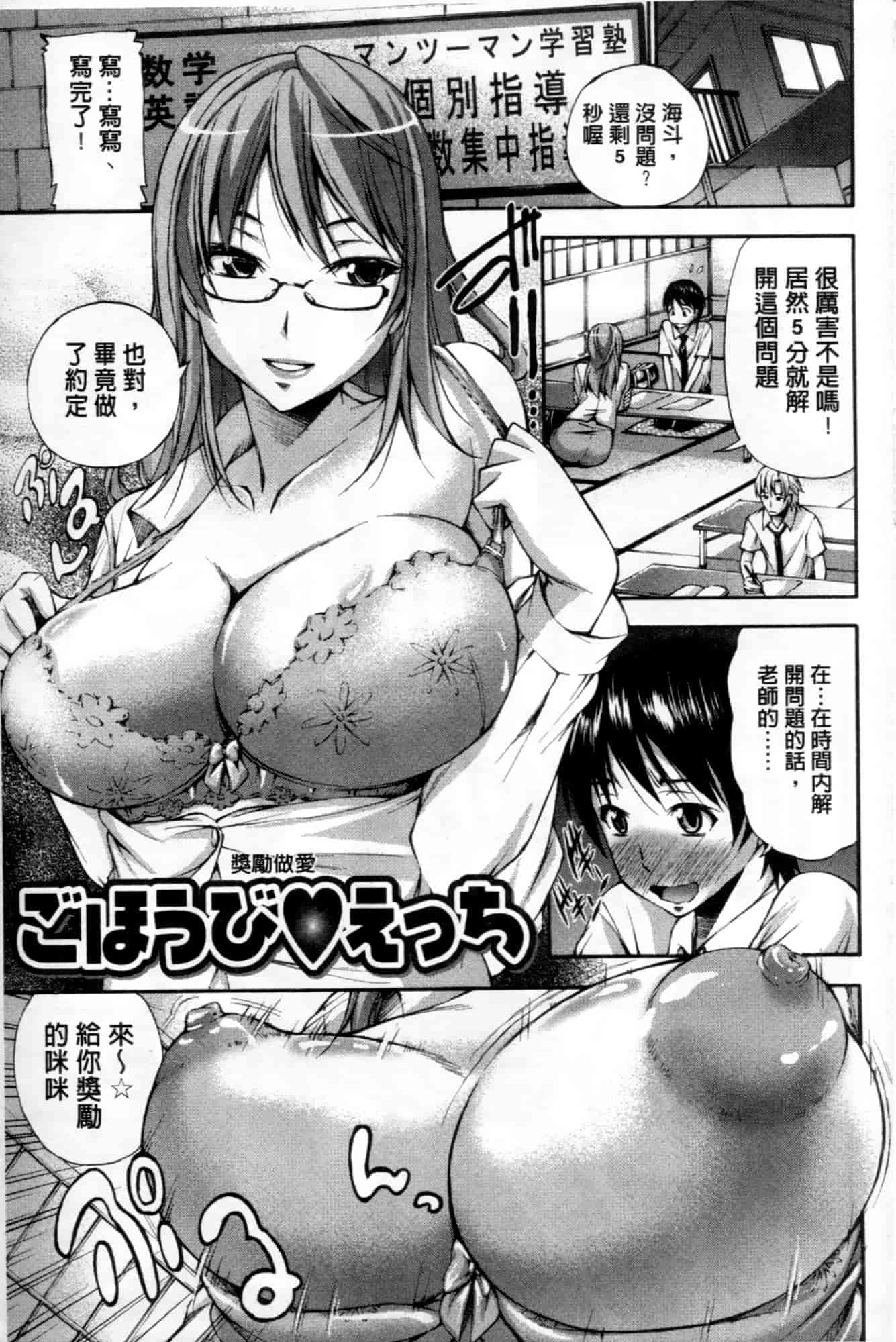 汉化版-[中田モデム] 包茎ナマ弄り_第5集