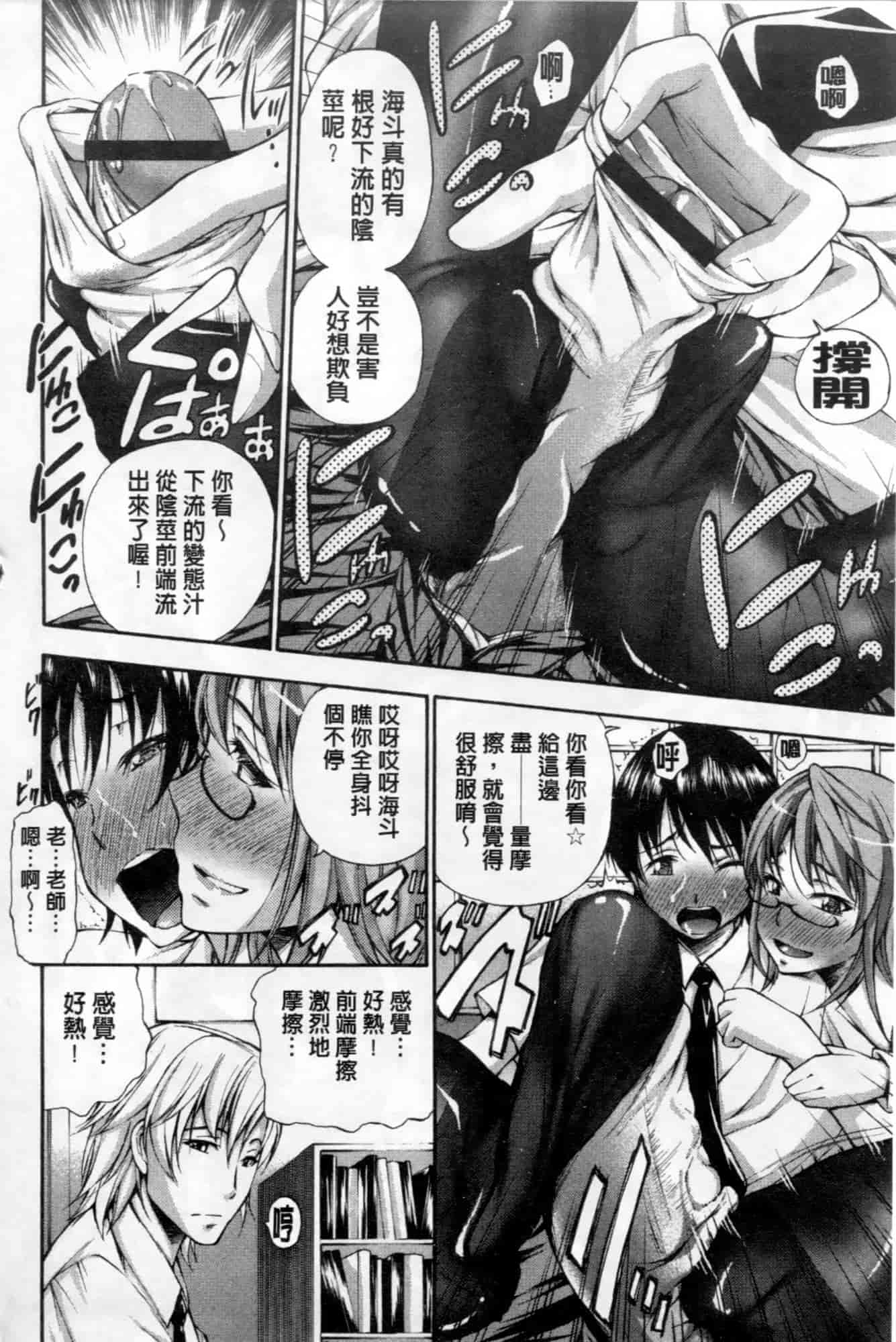 汉化版-[中田モデム] 包茎ナマ弄り_第5集