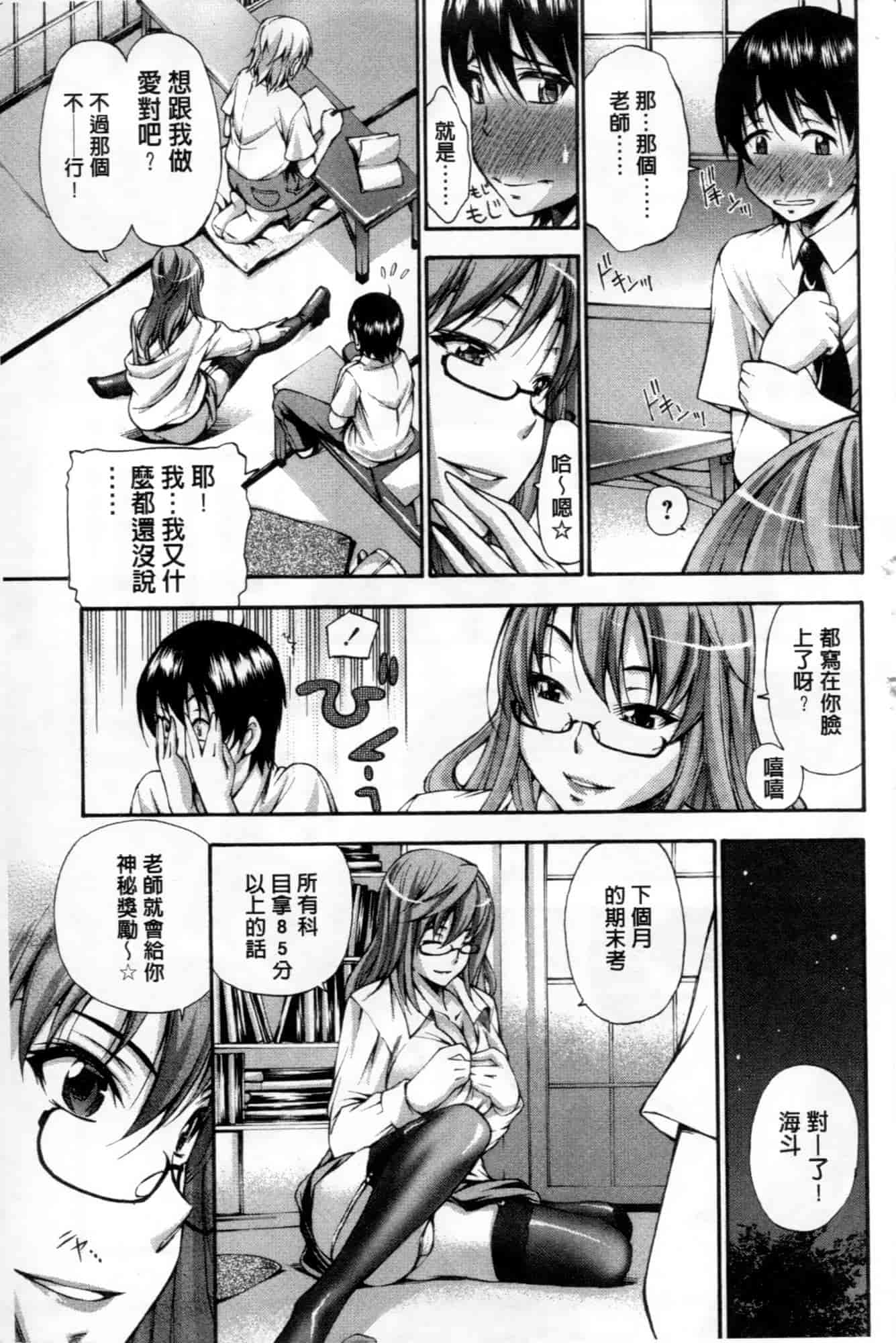 汉化版-[中田モデム] 包茎ナマ弄り_第5集