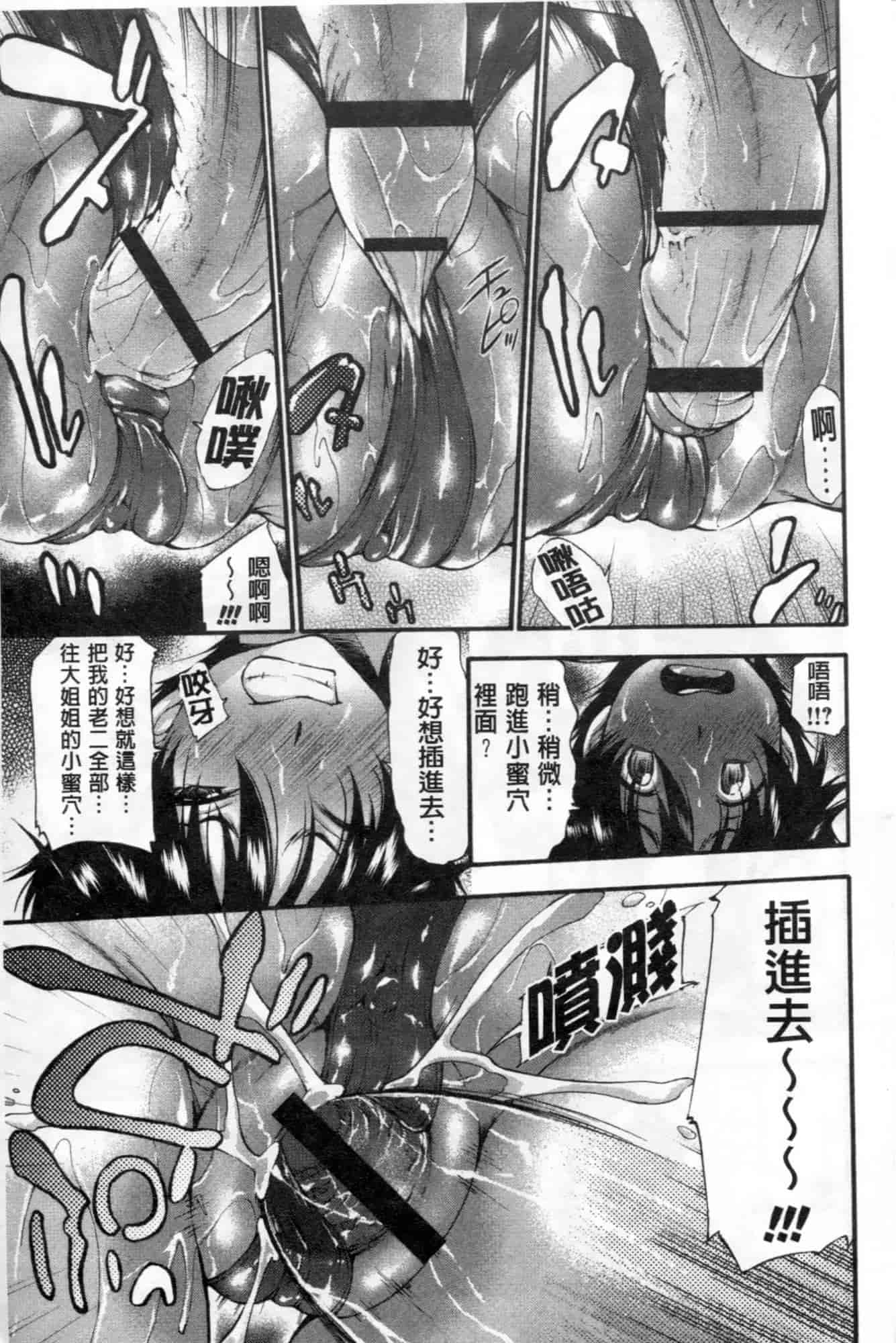 汉化版-[中田モデム] 包茎ナマ弄り_第1集