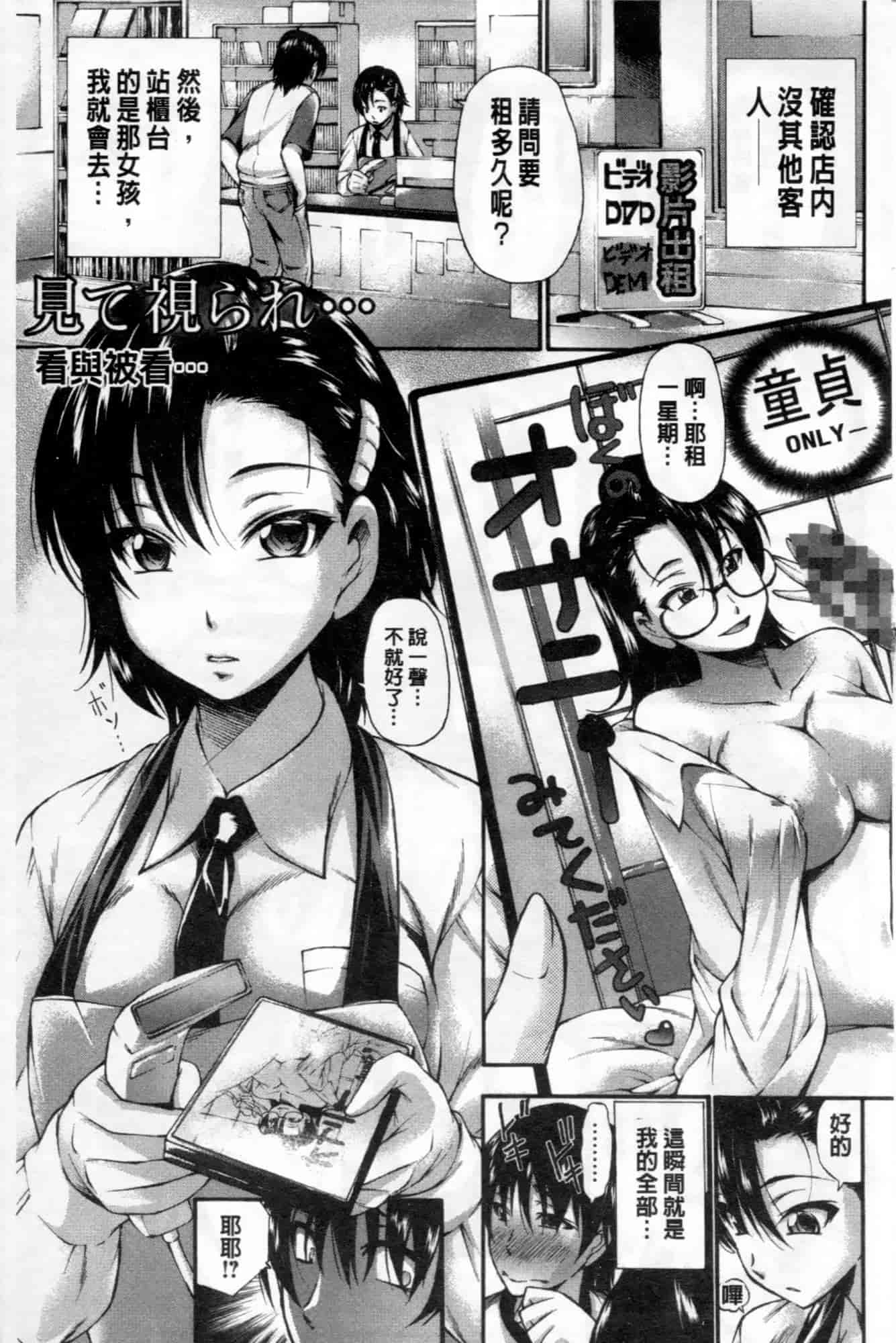 汉化版-[中田モデム] 包茎ナマ弄り_第7集