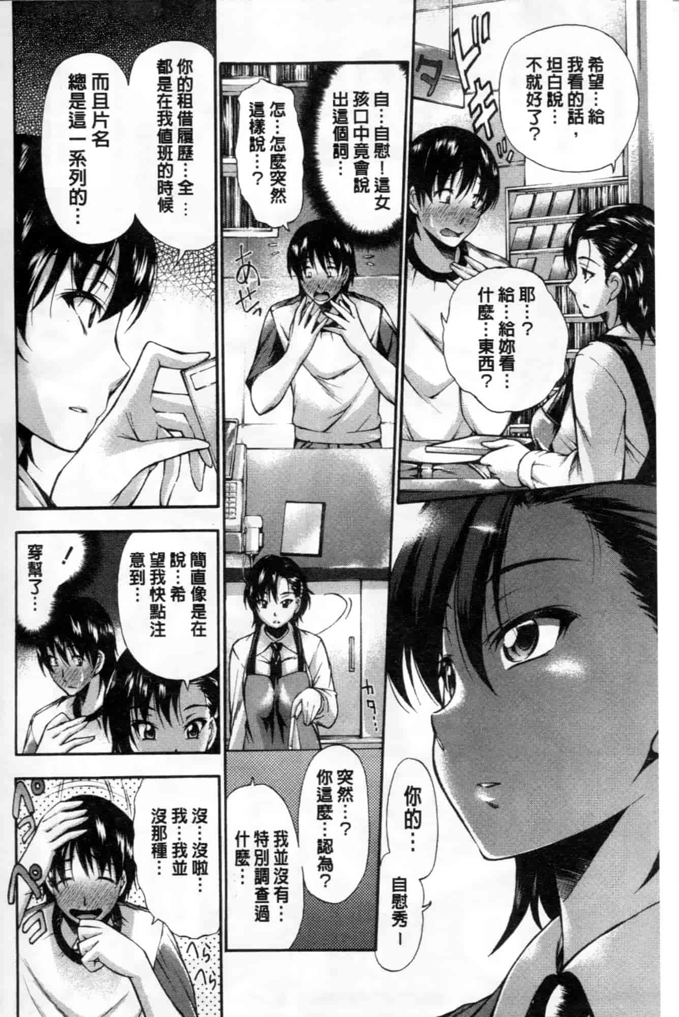 汉化版-[中田モデム] 包茎ナマ弄り_第7集