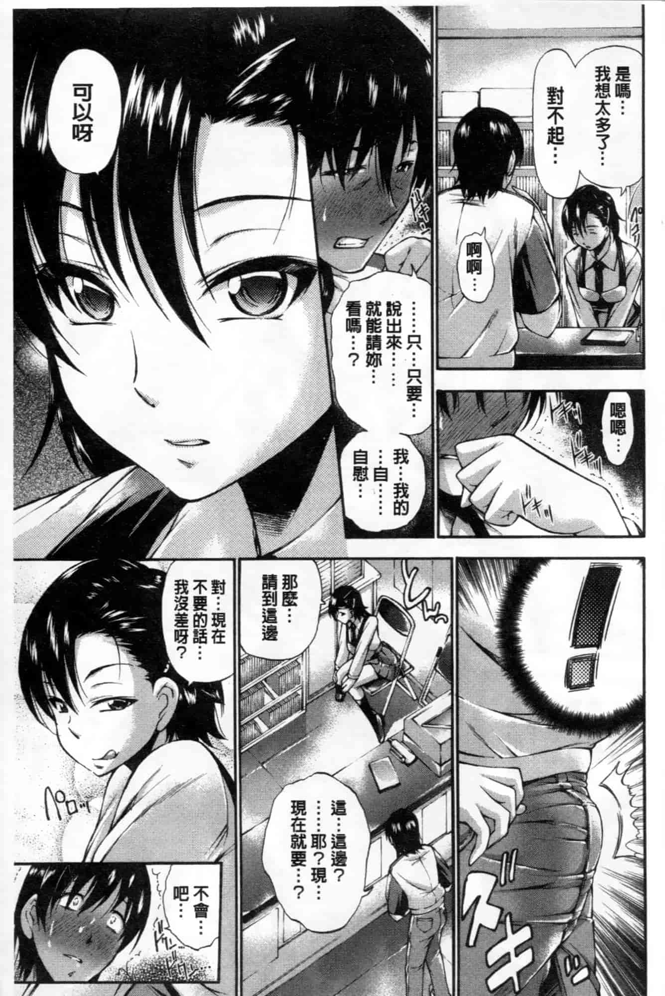 汉化版-[中田モデム] 包茎ナマ弄り_第7集