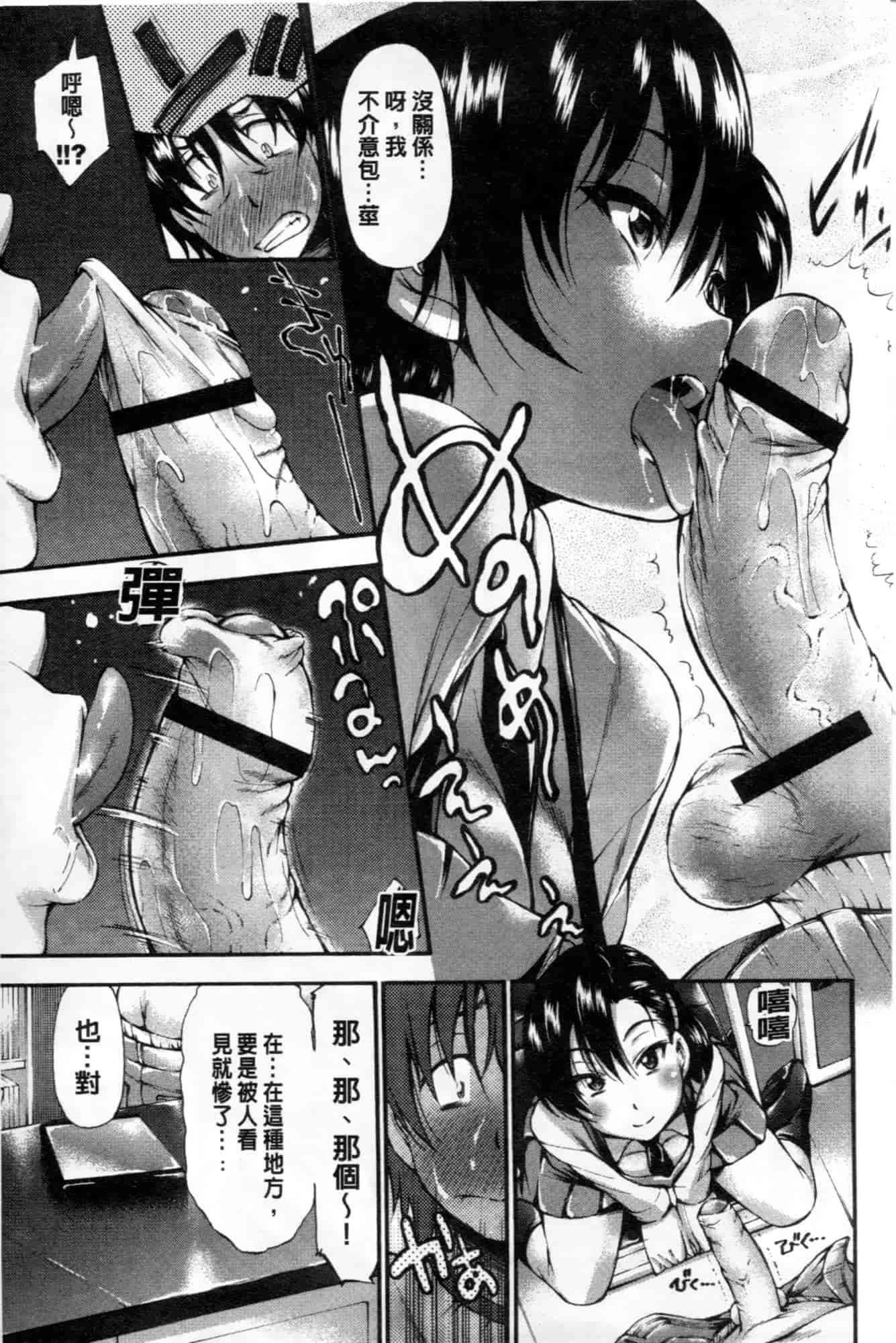汉化版-[中田モデム] 包茎ナマ弄り_第7集