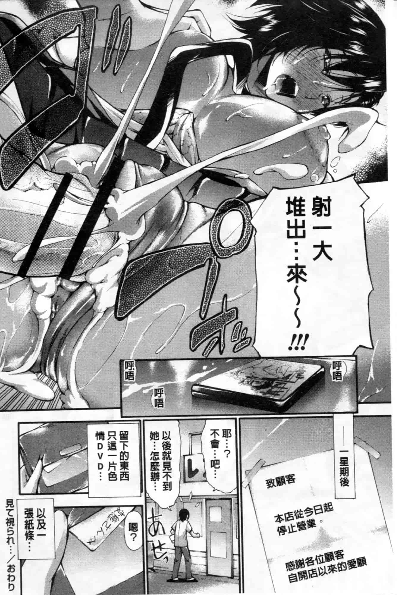汉化版-[中田モデム] 包茎ナマ弄り_第7集