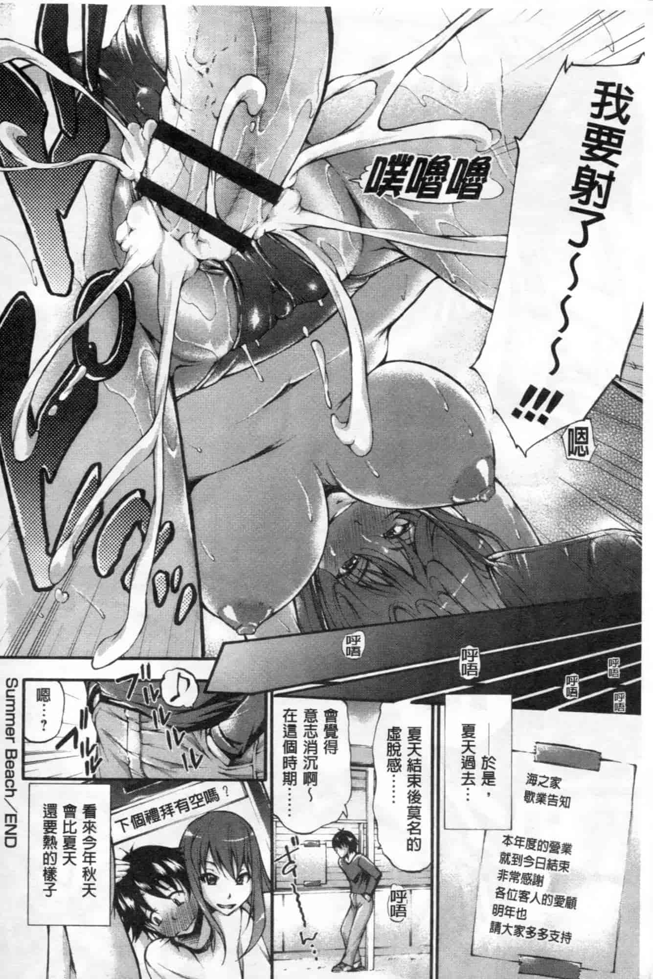 汉化版-[中田モデム] 包茎ナマ弄り_第1集
