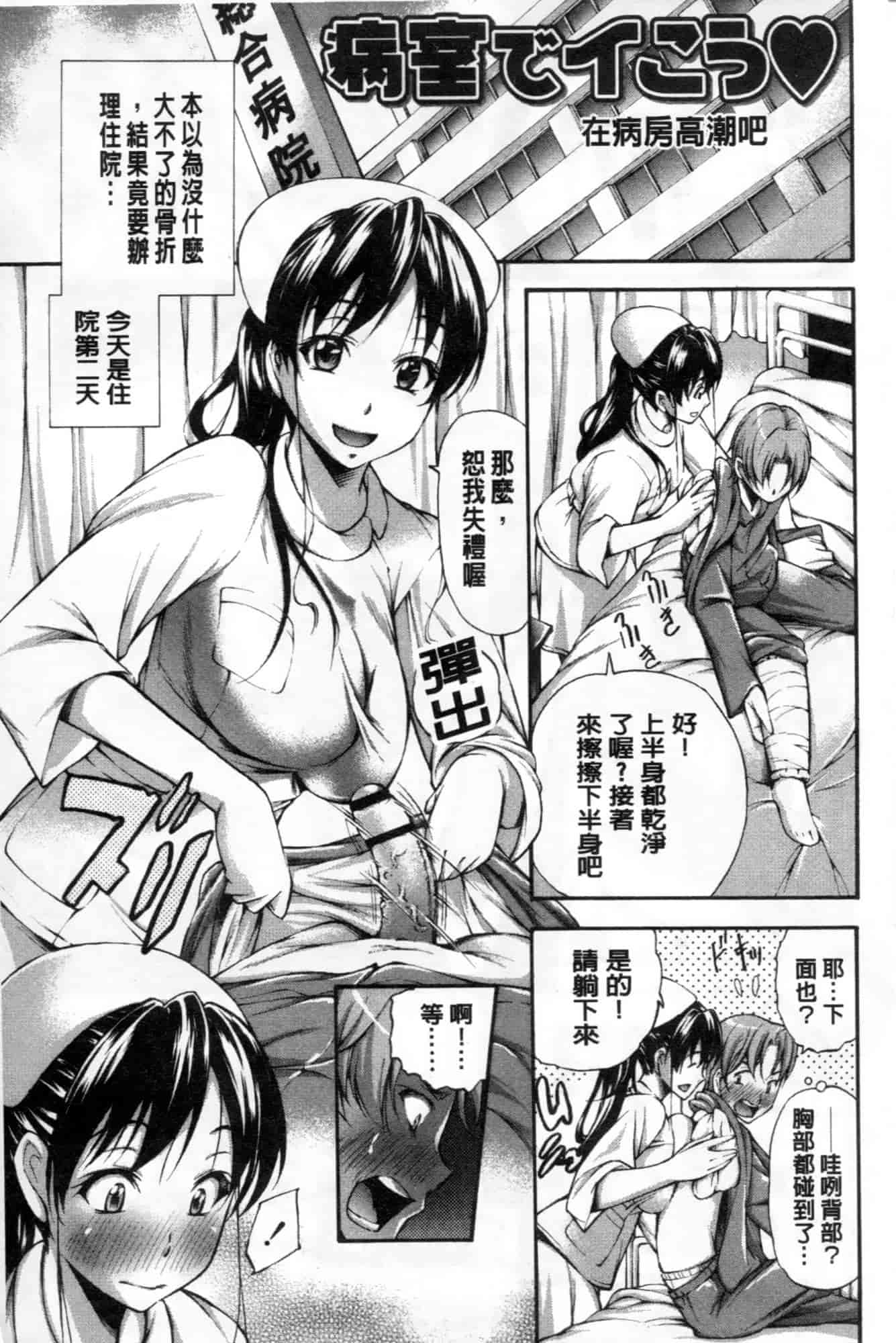 汉化版-[中田モデム] 包茎ナマ弄り_第7集