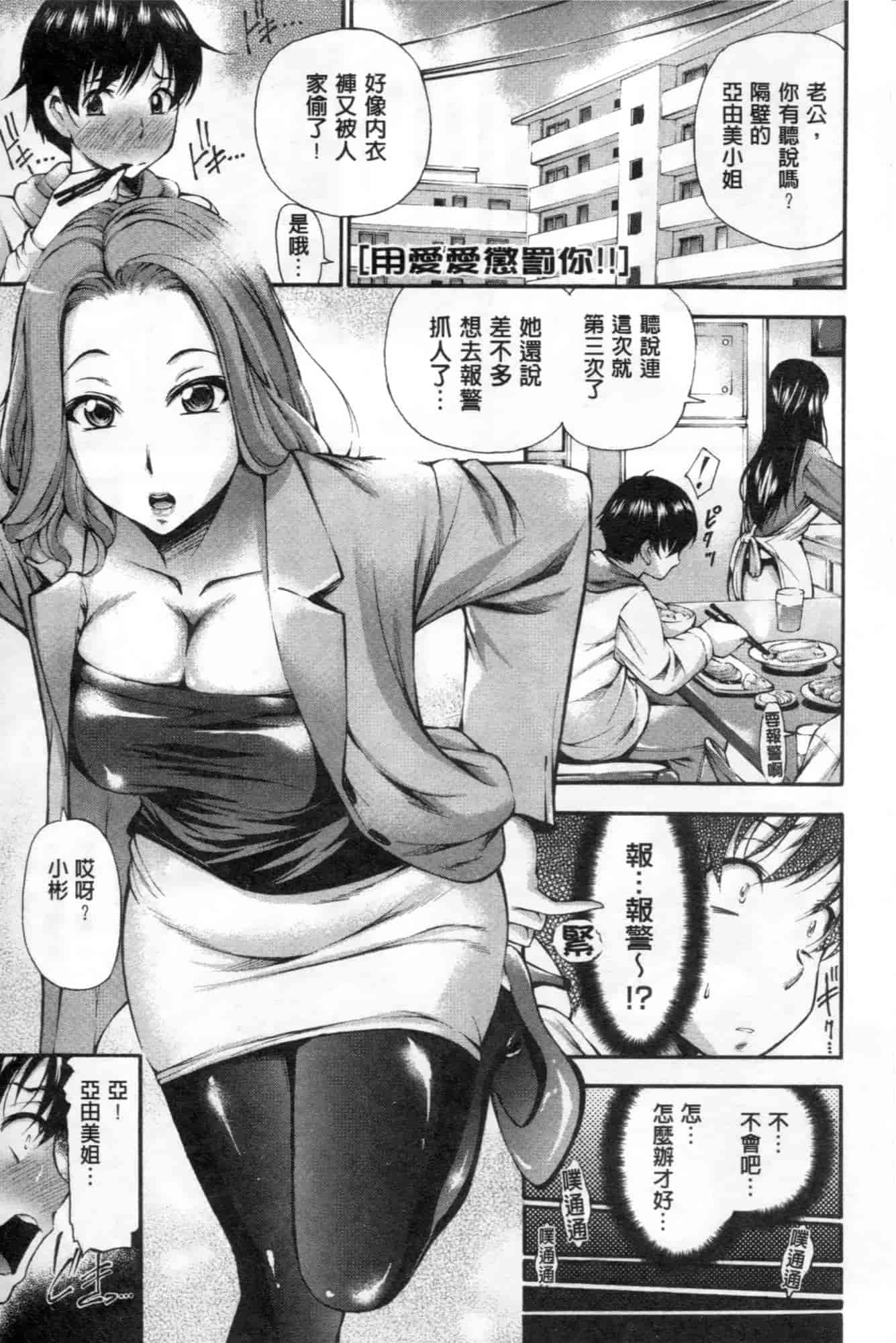 汉化版-[中田モデム] 包茎ナマ弄り_第1集