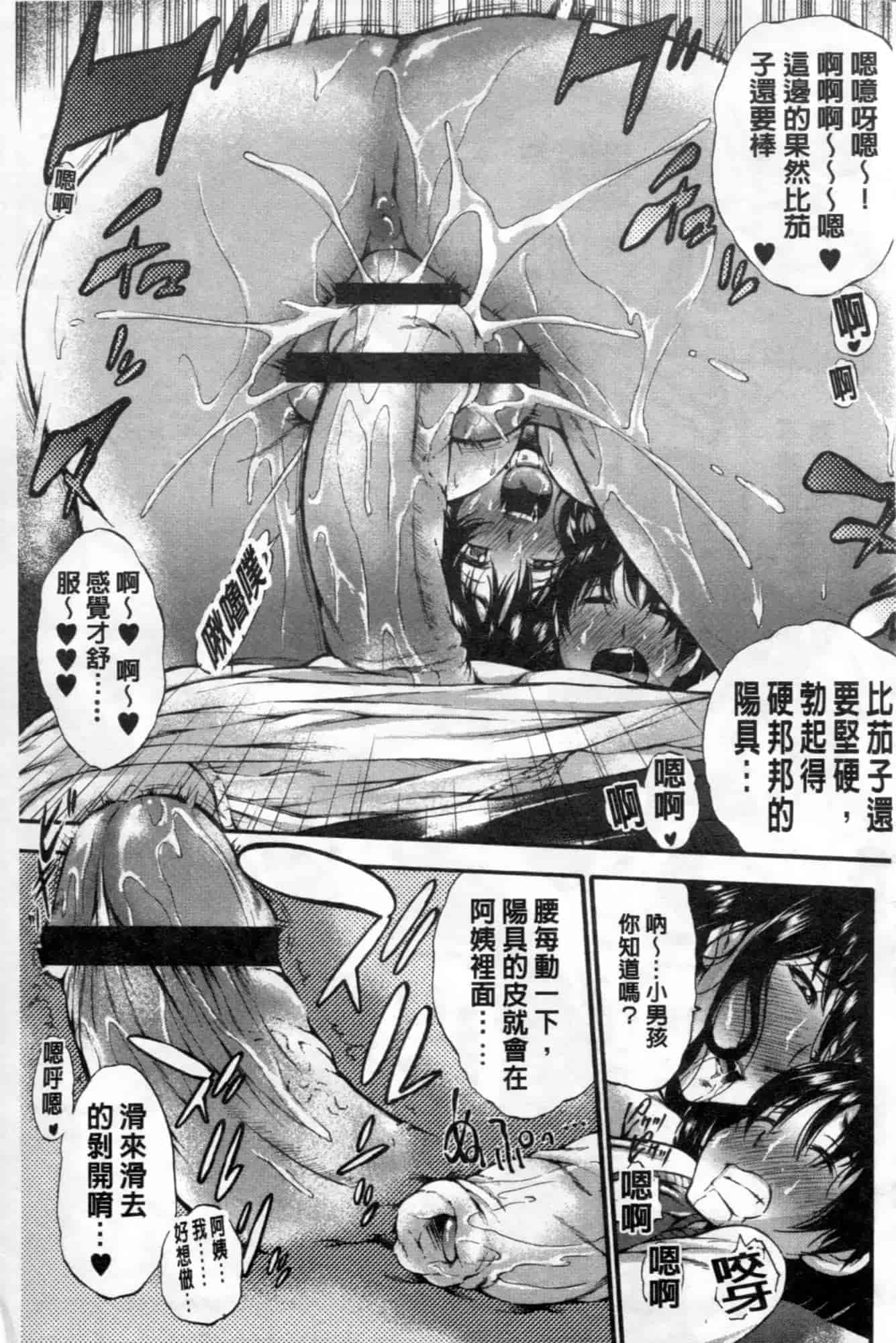 汉化版-[中田モデム] 包茎ナマ弄り_第8集