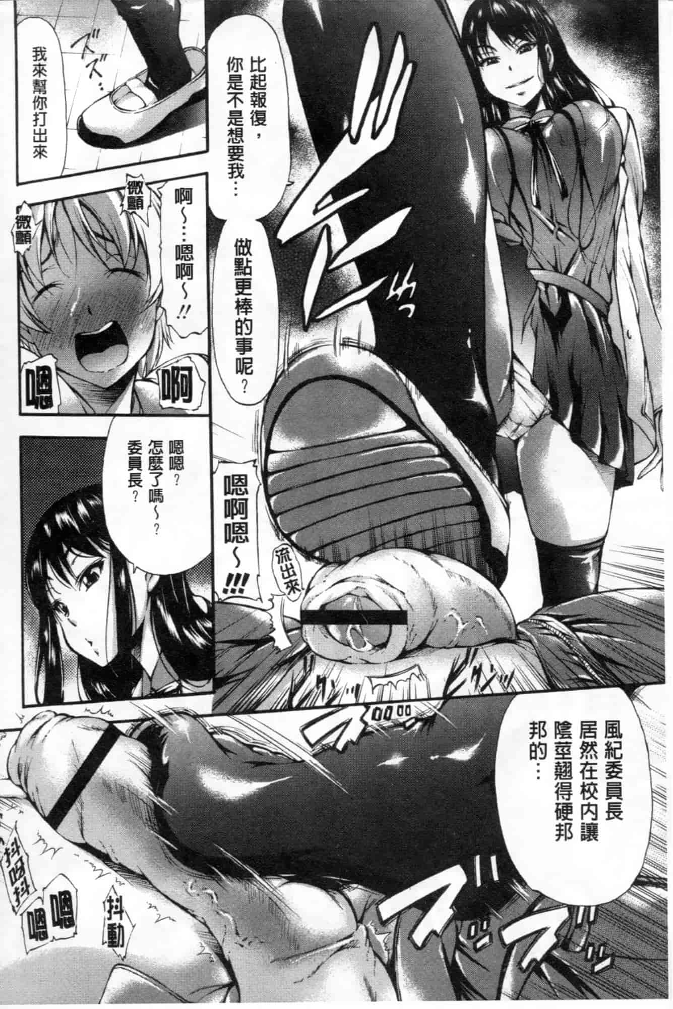 汉化版-[中田モデム] 包茎ナマ弄り_第2集
