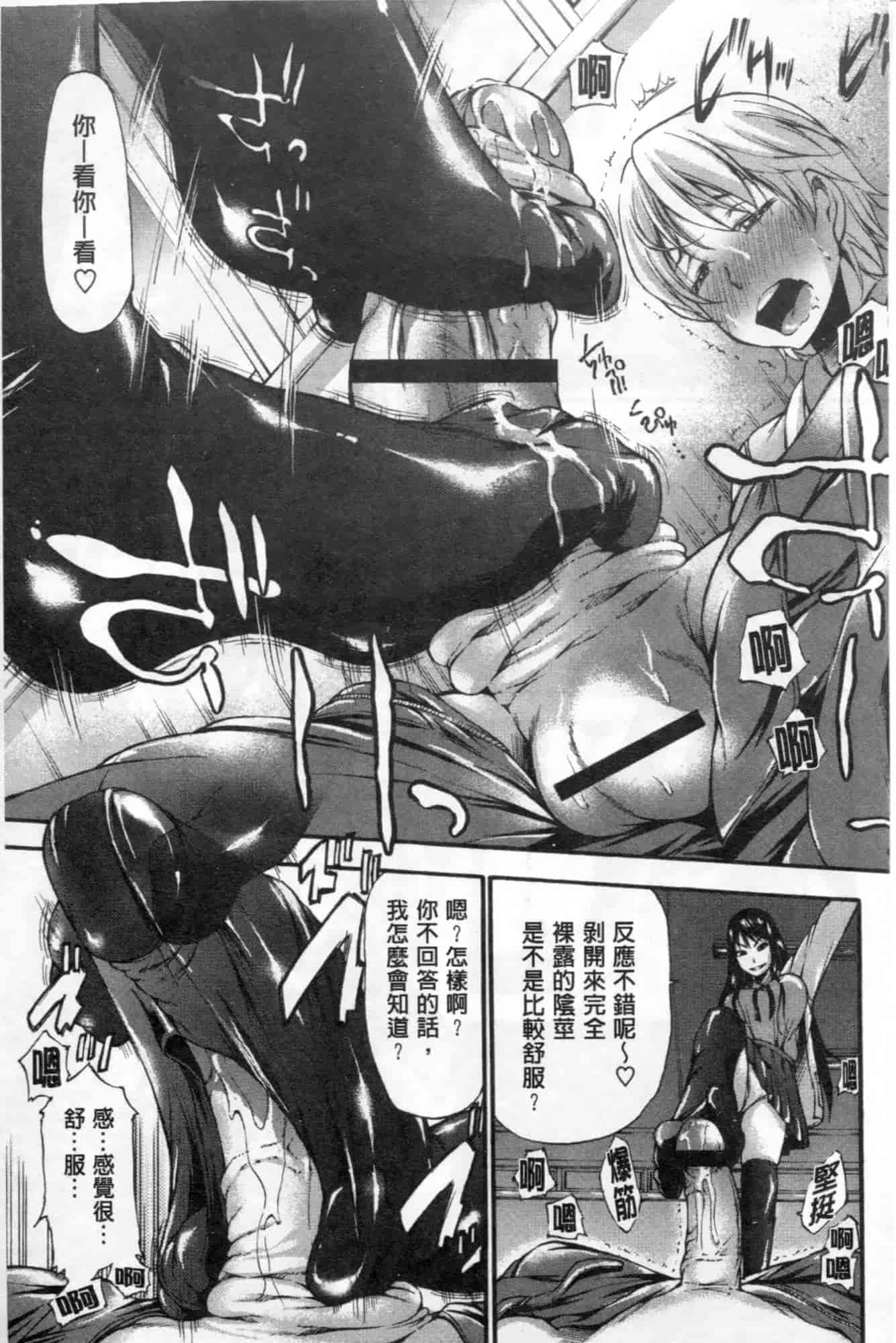 汉化版-[中田モデム] 包茎ナマ弄り_第2集