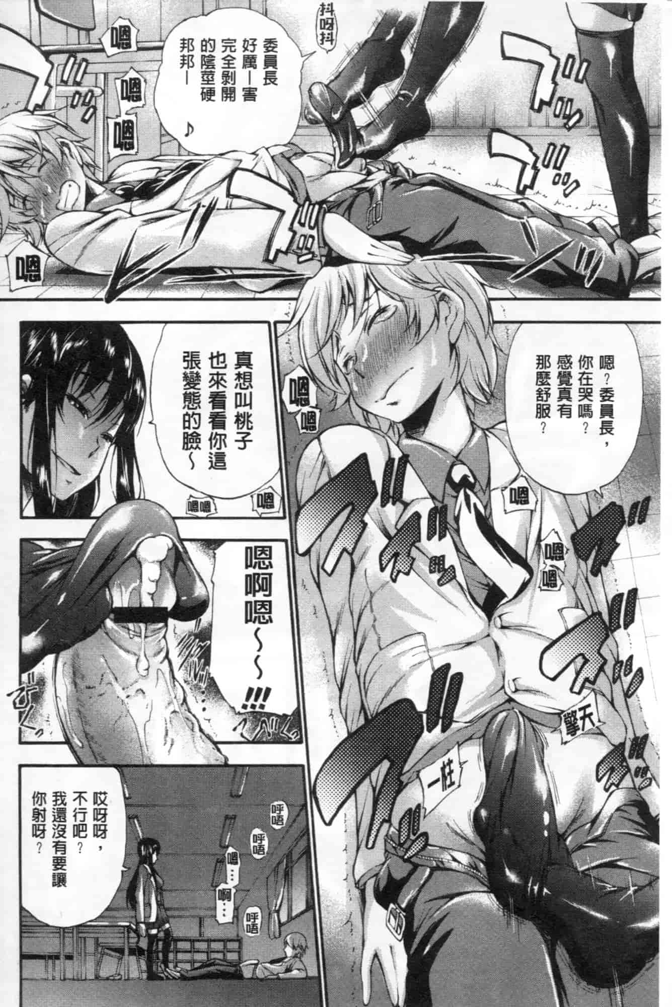 汉化版-[中田モデム] 包茎ナマ弄り_第2集