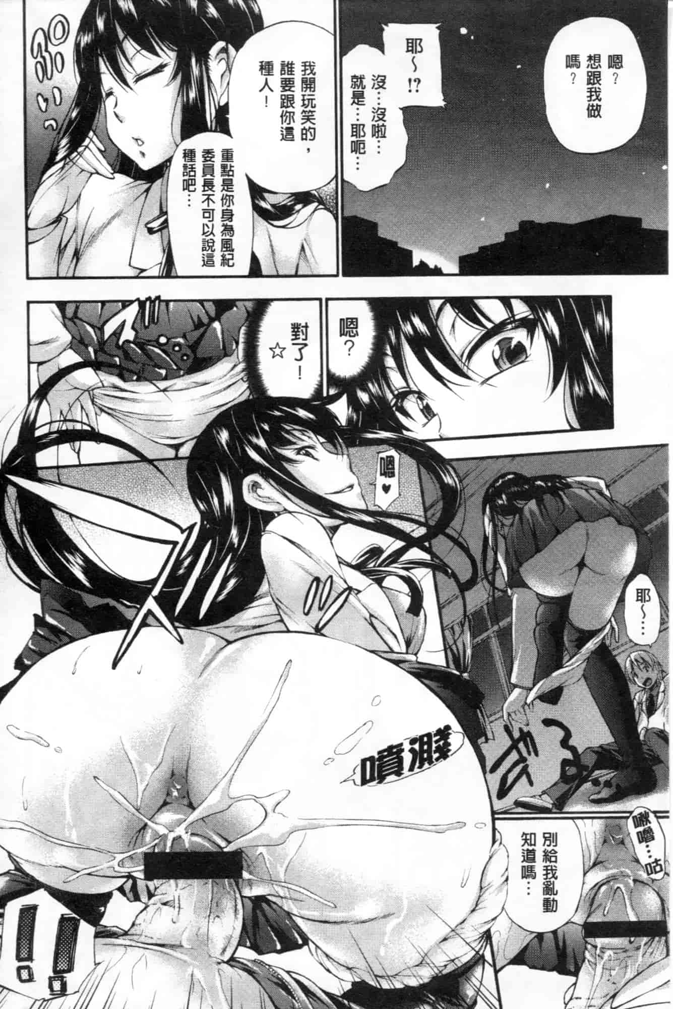 汉化版-[中田モデム] 包茎ナマ弄り_第3集