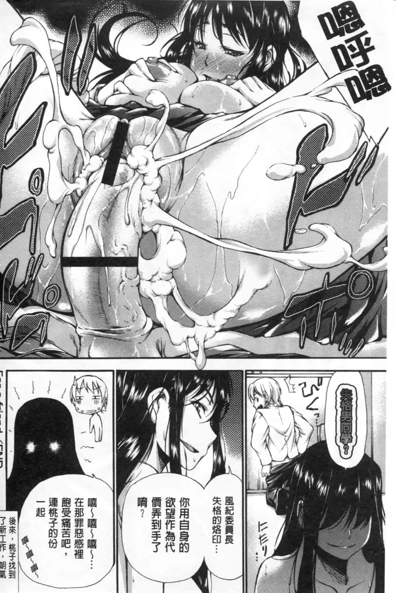 汉化版-[中田モデム] 包茎ナマ弄り_第3集