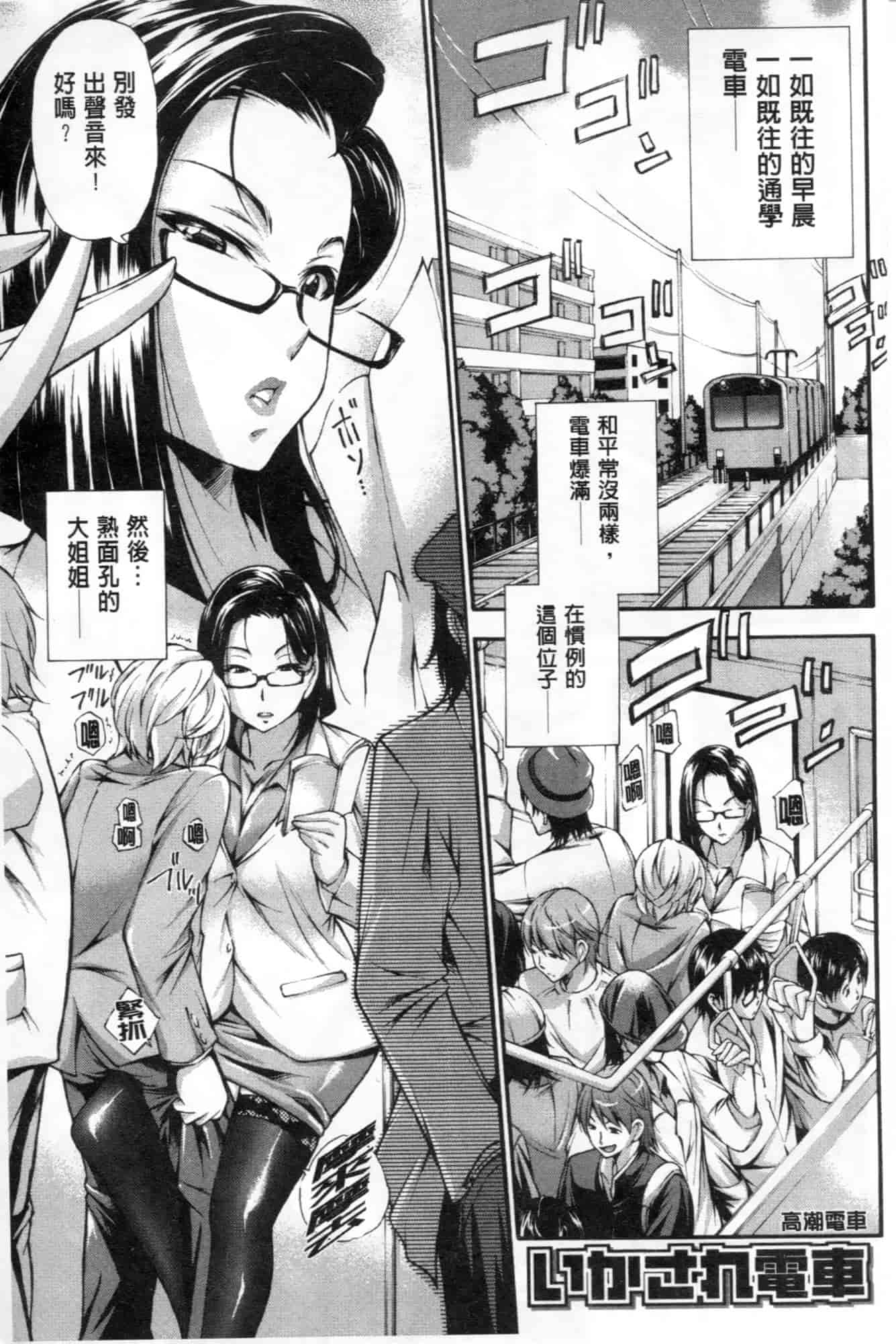 汉化版-[中田モデム] 包茎ナマ弄り_第3集