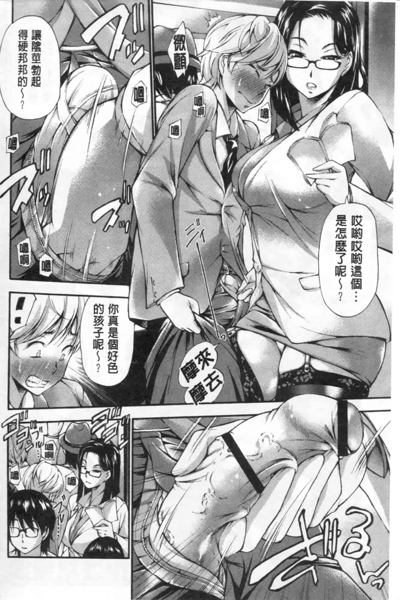 汉化版-[中田モデム] 包茎ナマ弄り_第3集