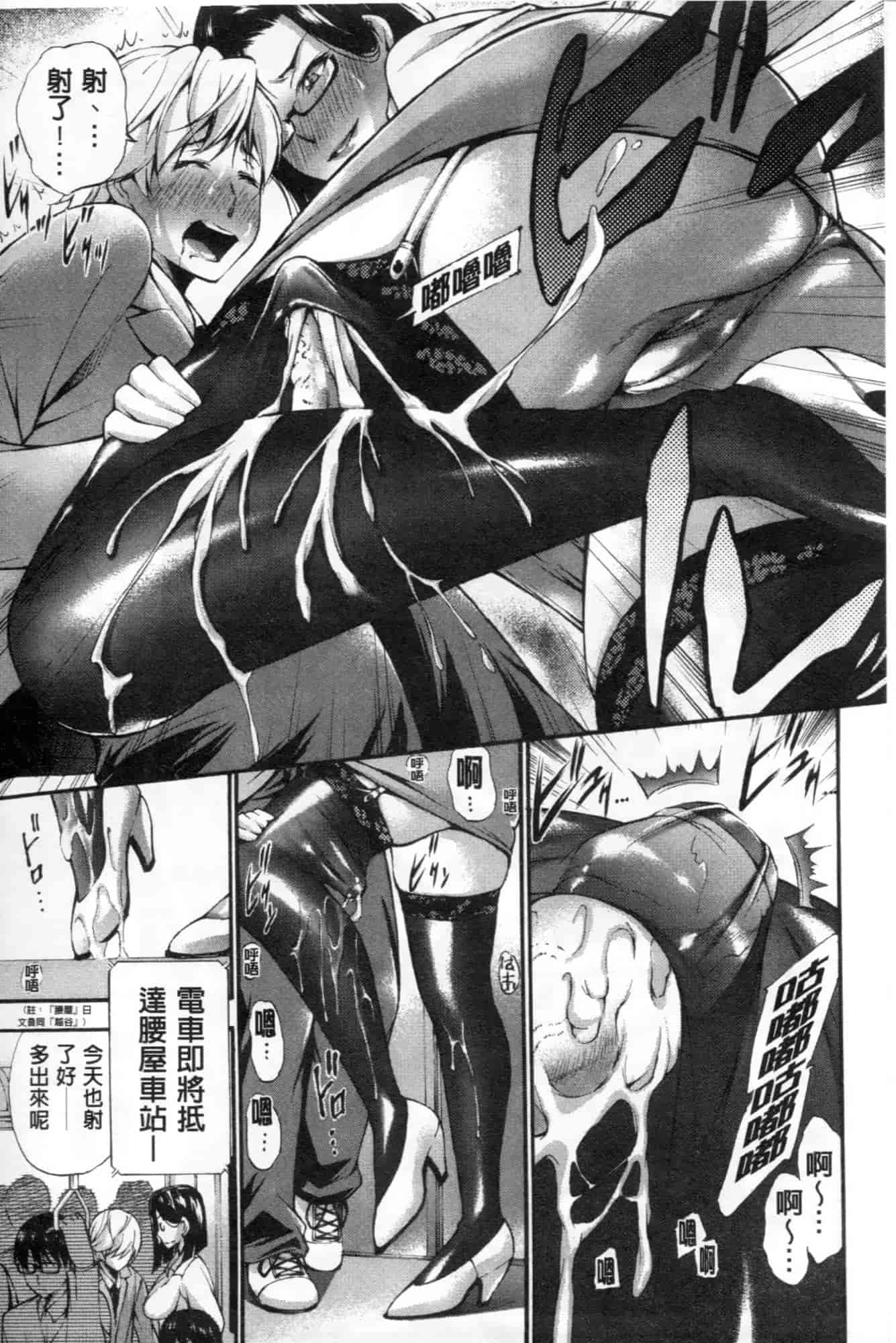 汉化版-[中田モデム] 包茎ナマ弄り_第3集