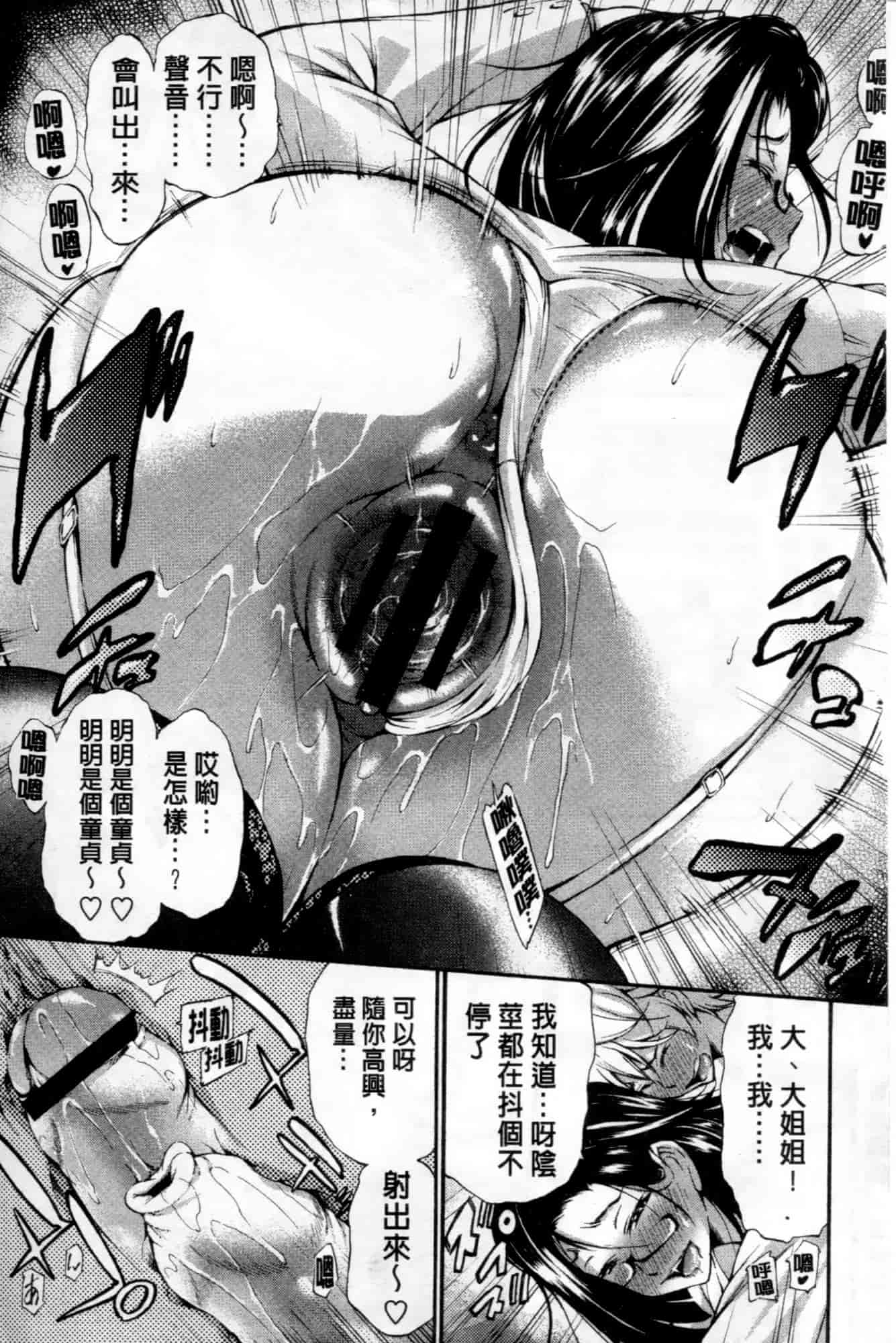 汉化版-[中田モデム] 包茎ナマ弄り_第3集