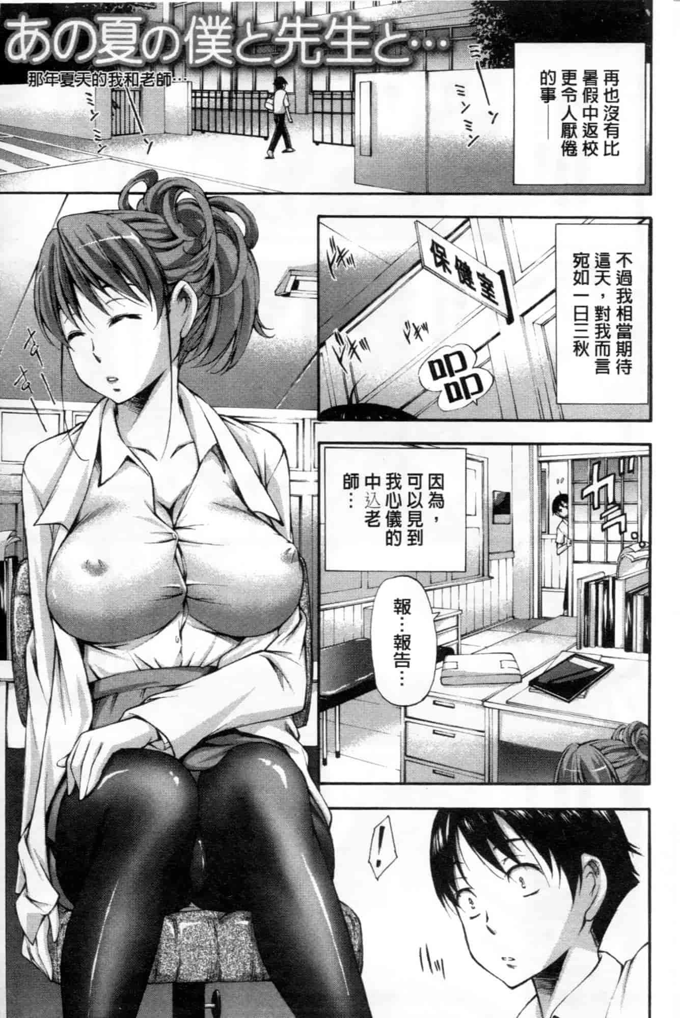 汉化版-[中田モデム] 包茎ナマ弄り_第3集